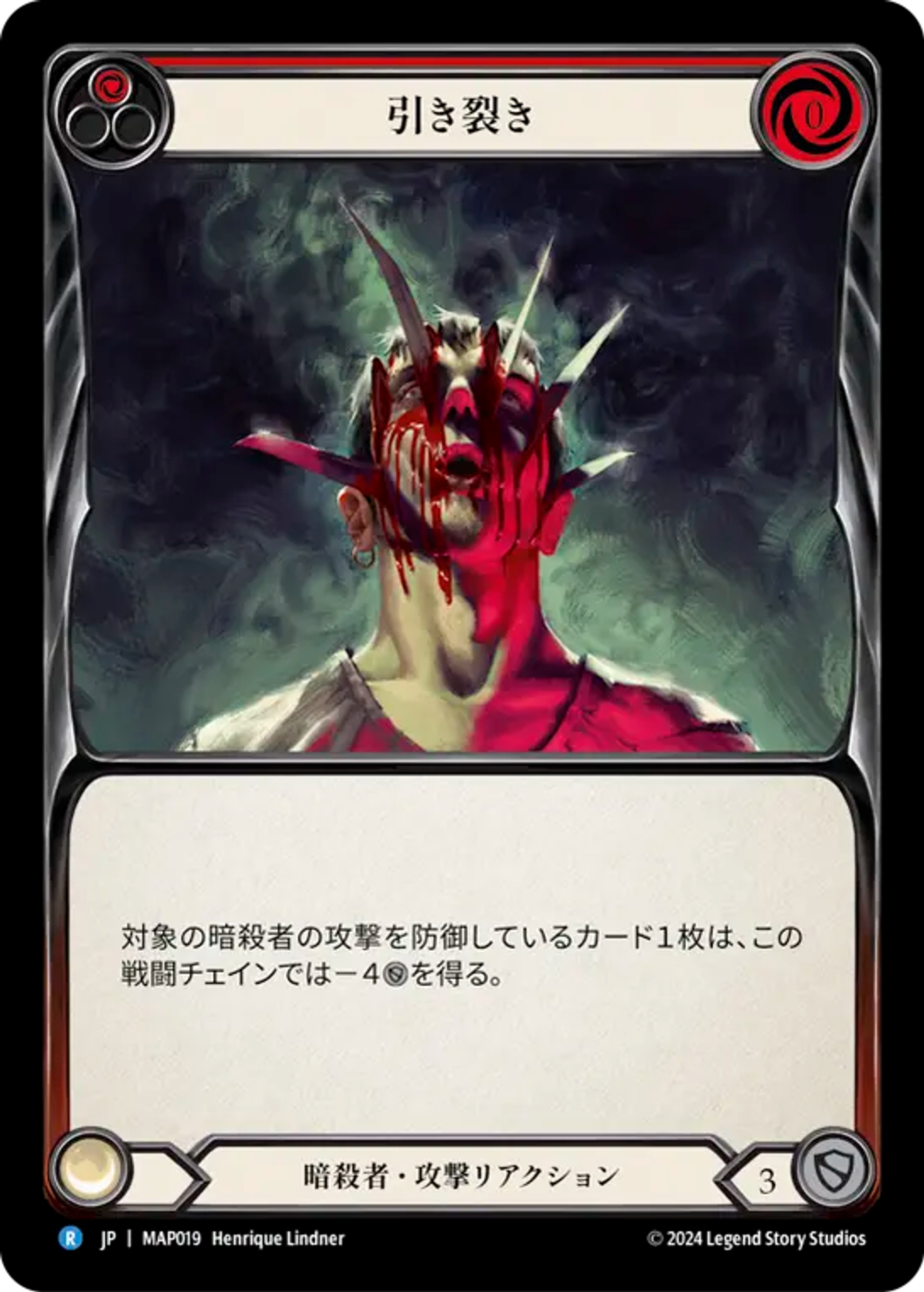 Shred (Red) — Archive Pack - Part the Mistveil [JA] — Flesh and Blood