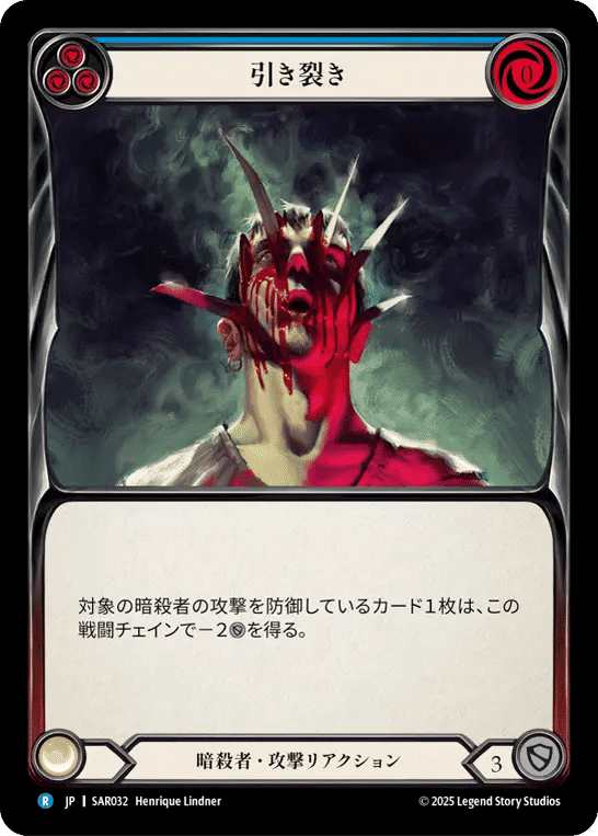 Shred (Blue) — Silver Age Chapter 2 - Arakni, Web of Deceit — Flesh and Blood