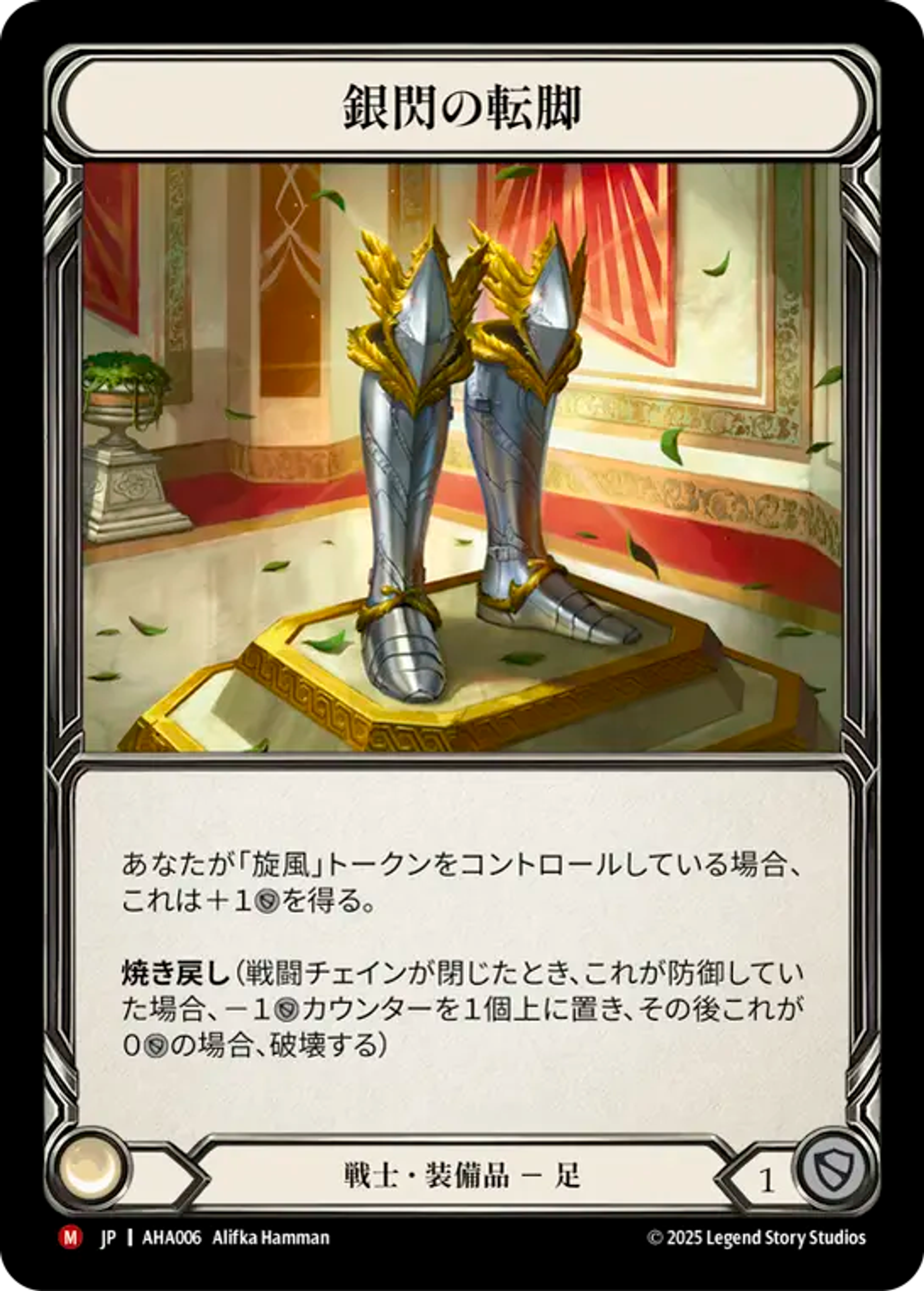 Silverstride Dodgers — Armory Deck - Hala, Bladesaint of the Vow — Flesh and Blood