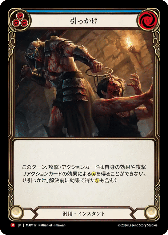 Snag — Archive Pack - Part the Mistveil [JA] — Flesh and Blood