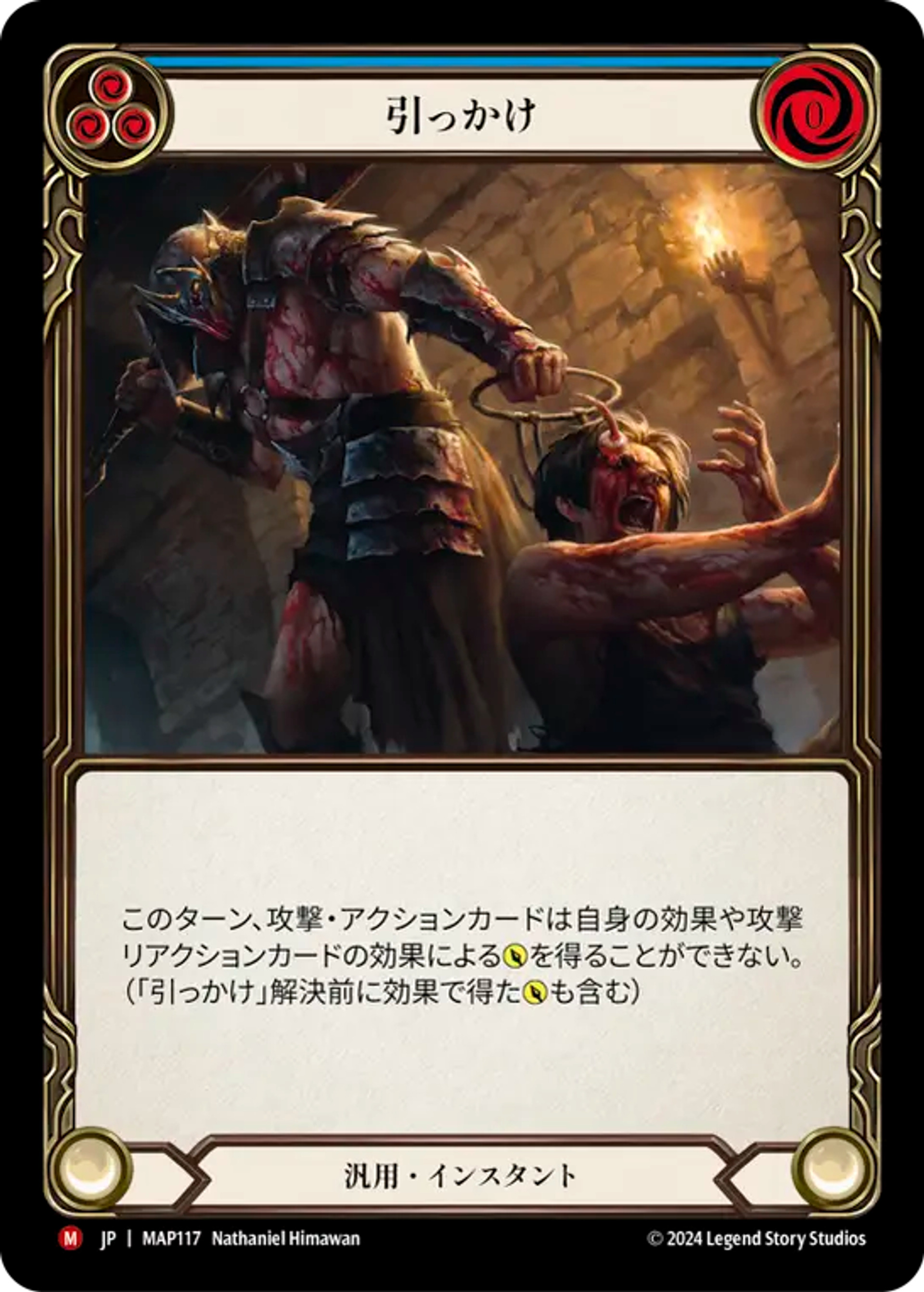 Snag — Archive Pack - Part the Mistveil [JA] — Flesh and Blood