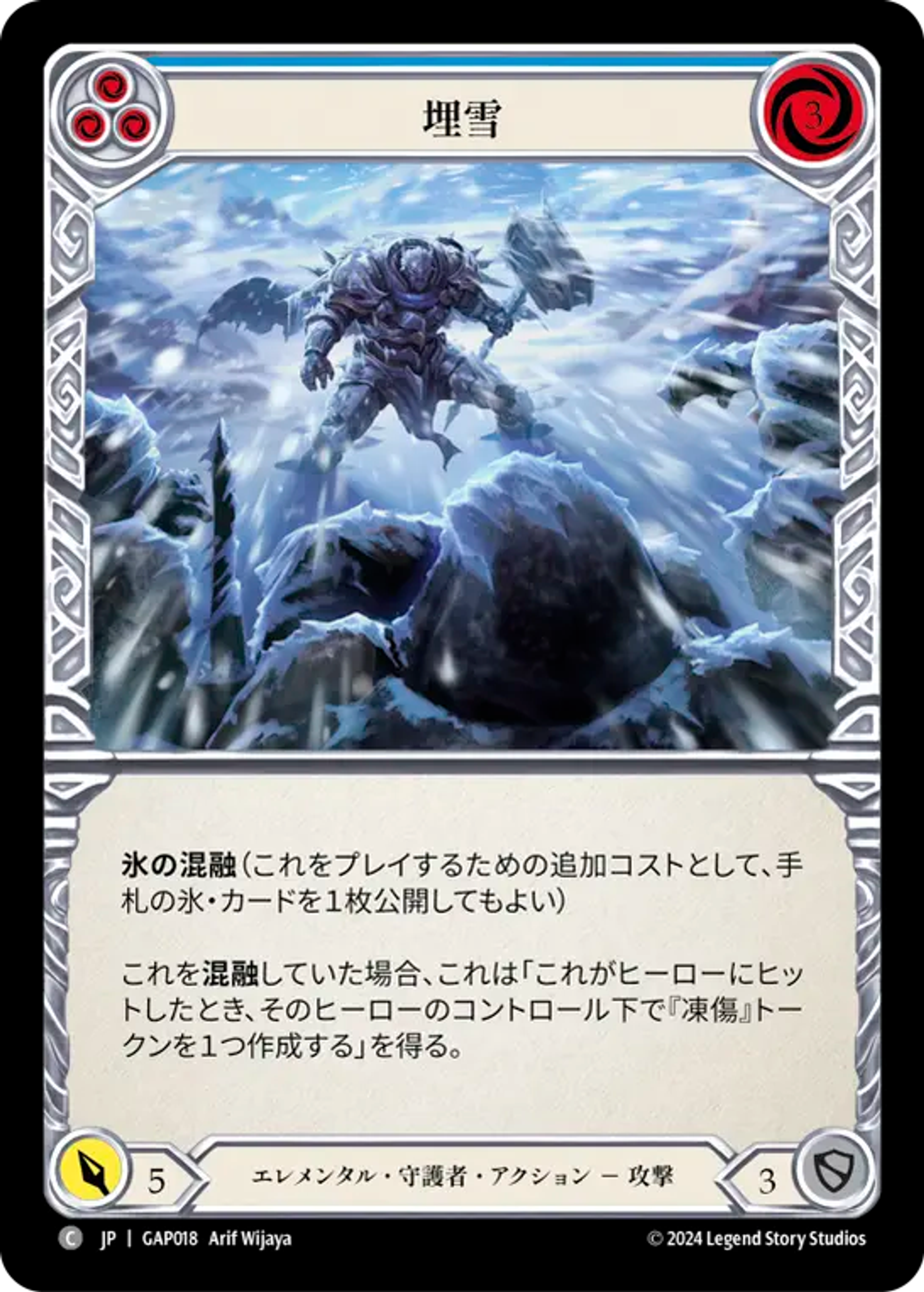 Snow Under (Blue) — Mastery Pack Archive - Guardian [JA] — Flesh and Blood