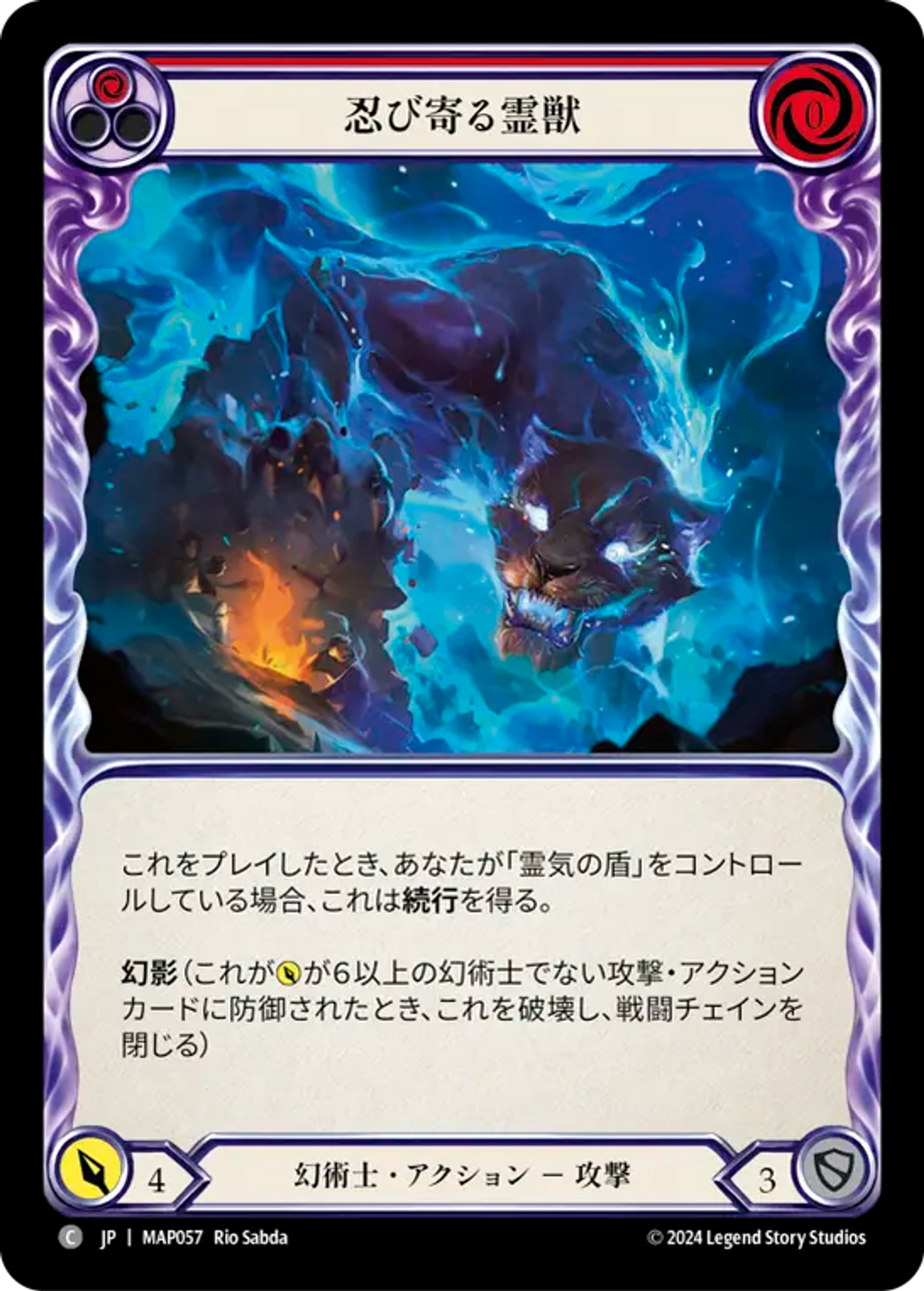 Spectral Prowler (Red) — Archive Pack - Part the Mistveil [JA] — Flesh and Blood