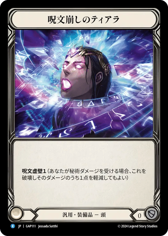 Spell Fray Tiara — Mastery Pack Archive - Guardian [JA] — Flesh and Blood