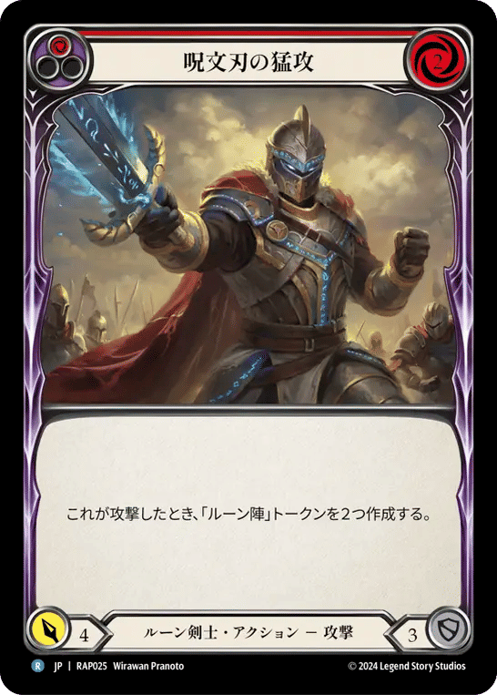 Spellblade Assault (Red) — Archive Pack - Rosetta [JA] — Flesh and Blood