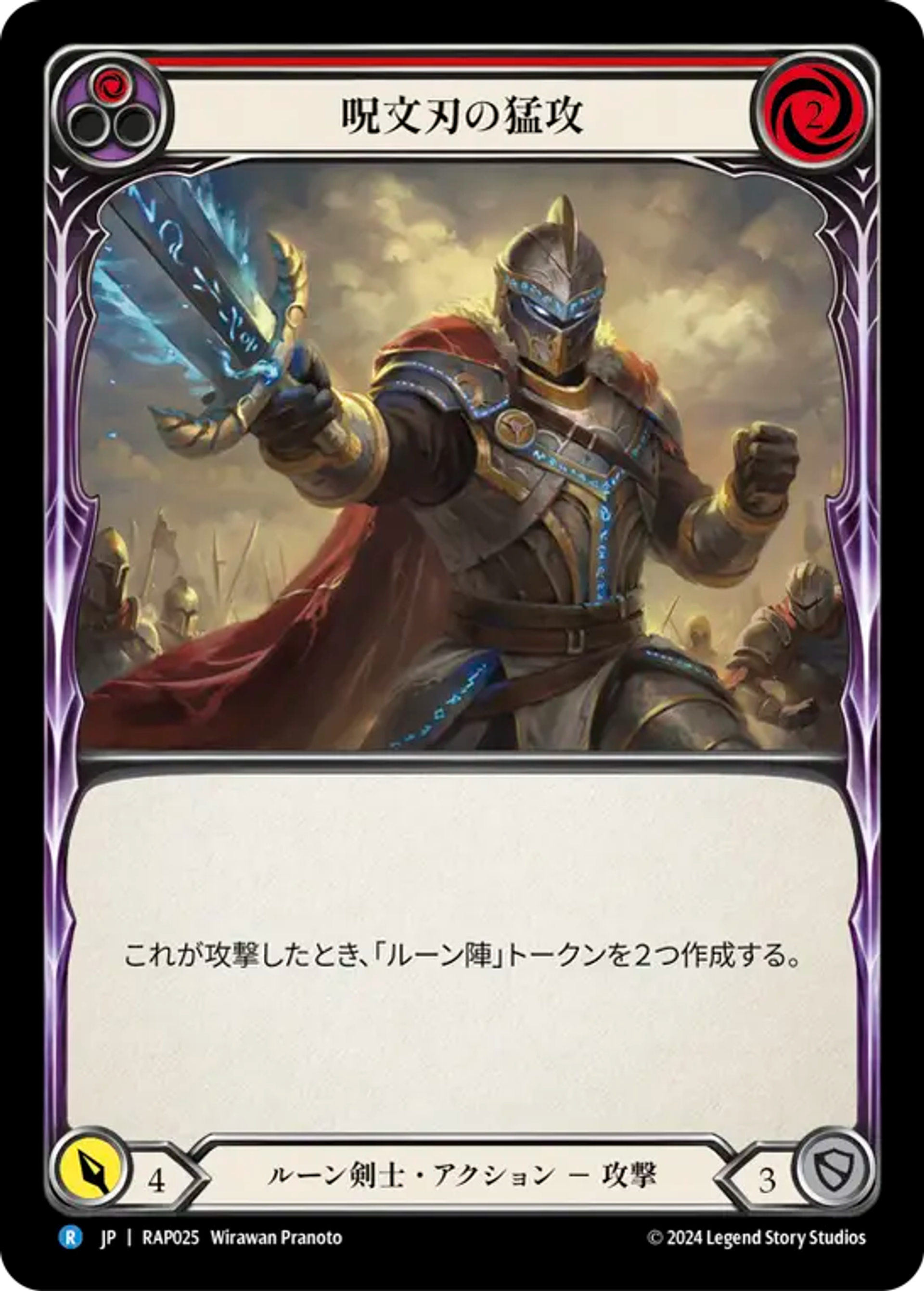 Spellblade Assault (Red) — Archive Pack - Rosetta [JA] — Flesh and Blood
