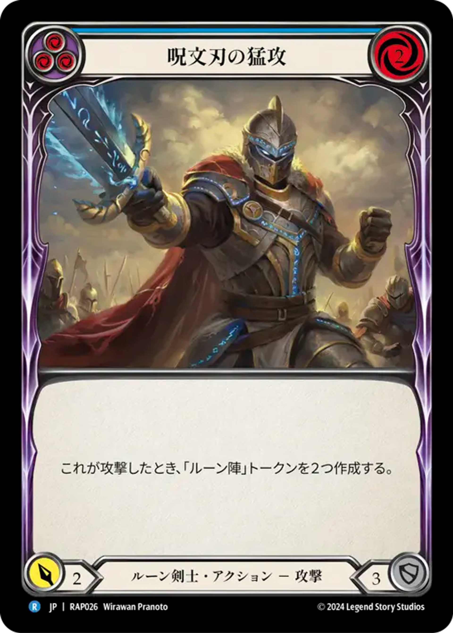Spellblade Assault (Blue) — Archive Pack - Rosetta [JA] — Flesh and Blood