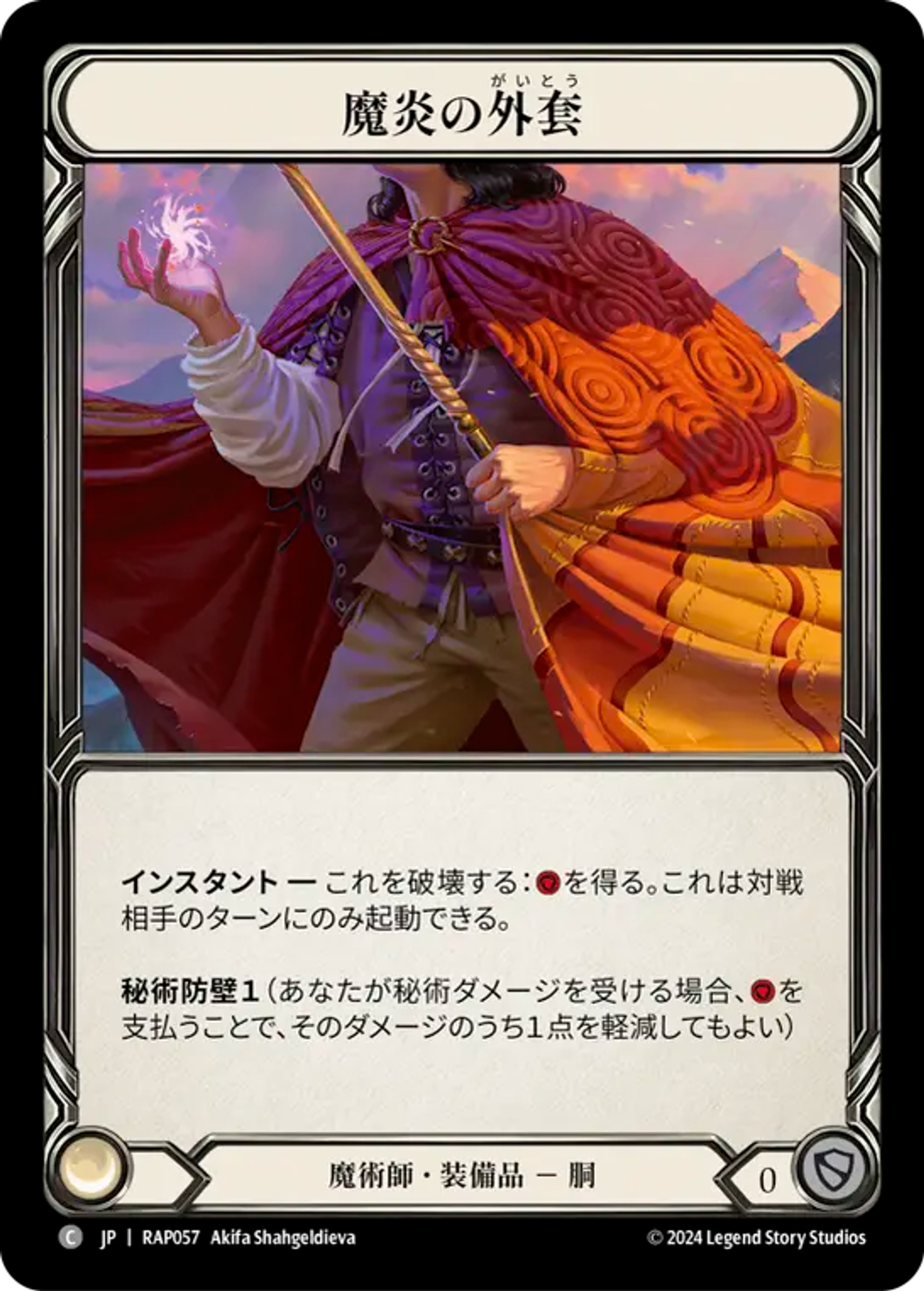 Spellfire Cloak — Archive Pack - Rosetta [JA] — Flesh and Blood