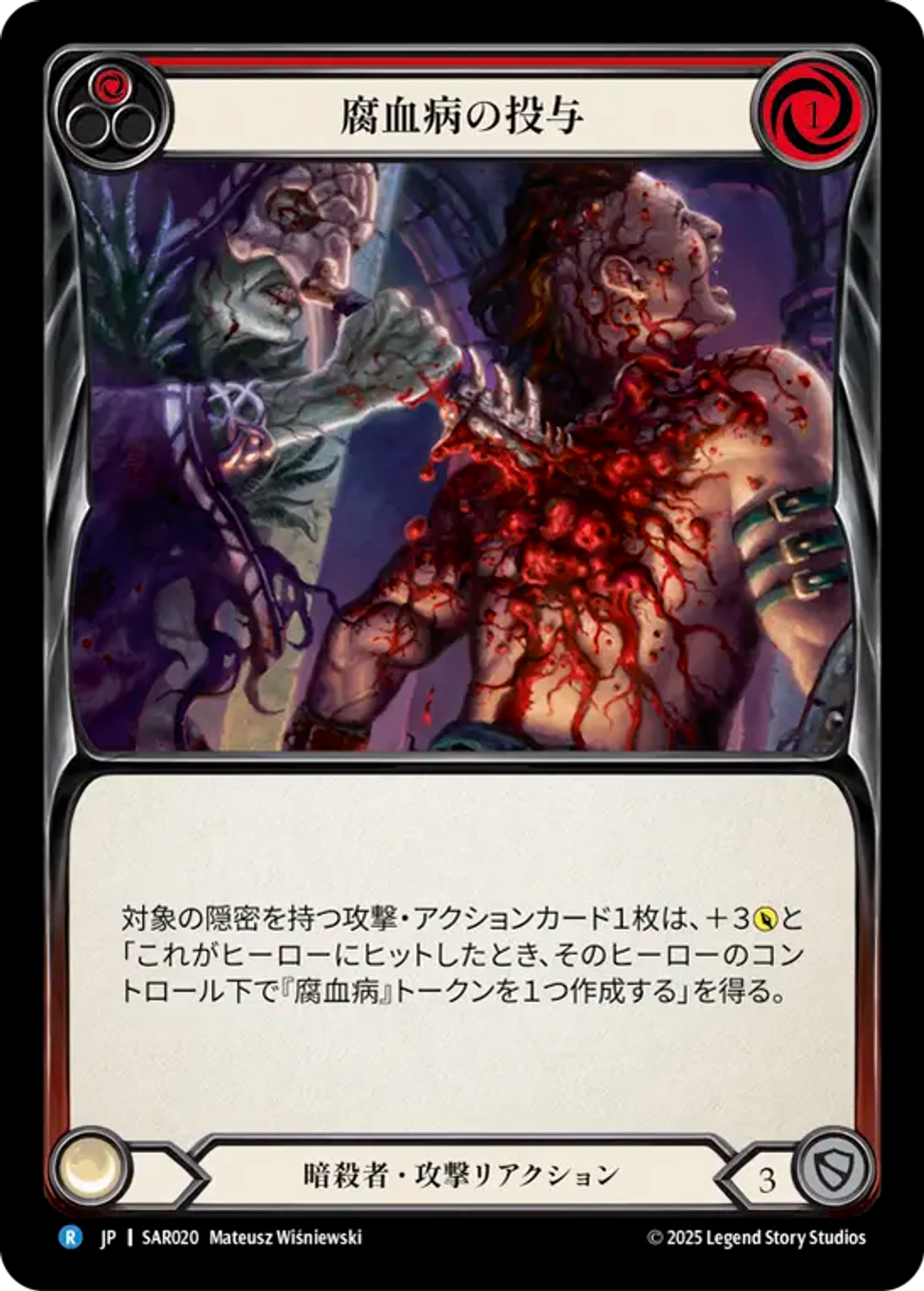 Spike with Bloodrot (Red) — Silver Age Chapter 2 - Arakni, Web of Deceit — Flesh and Blood