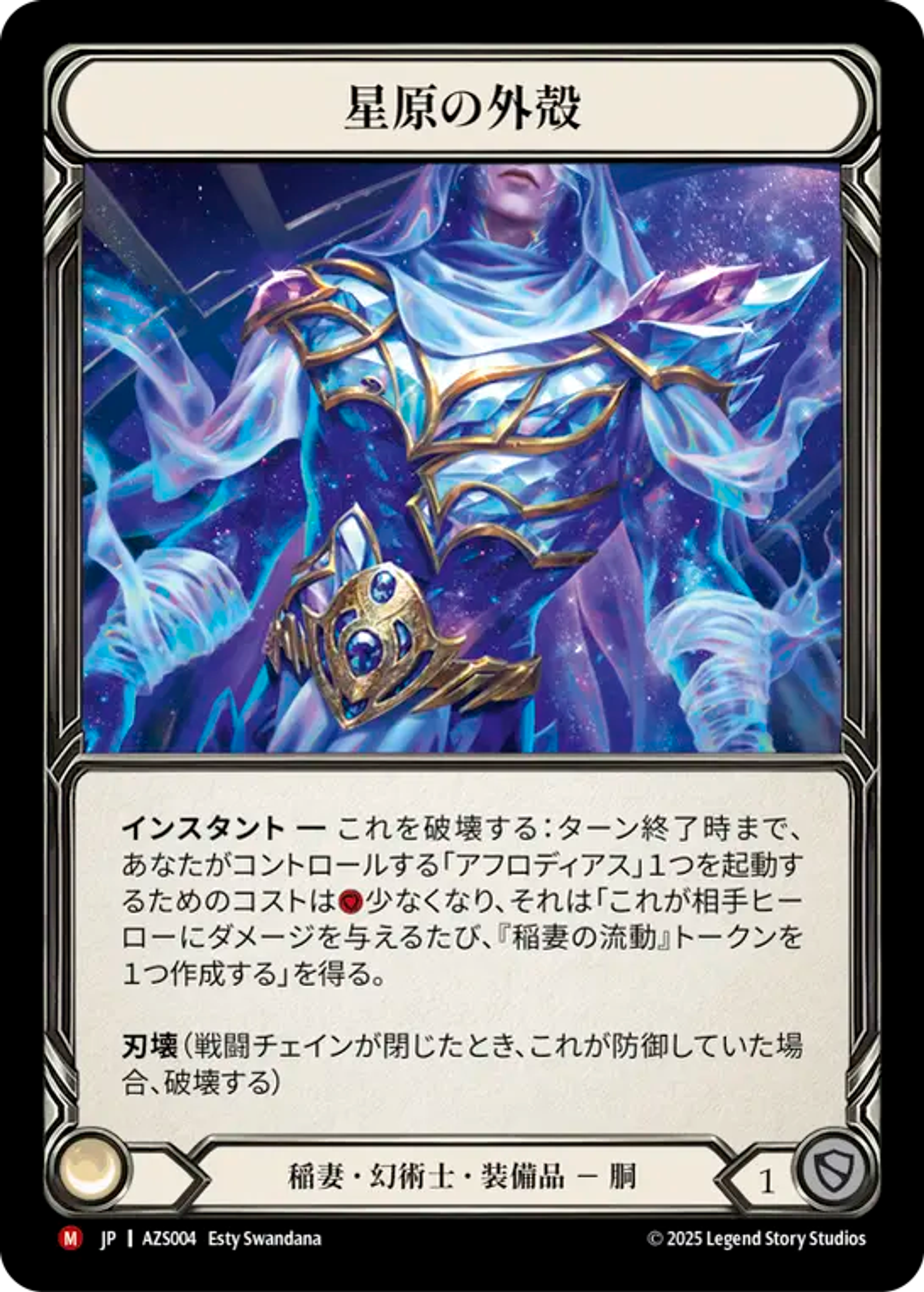 Starfield Carapace — Armory Deck - Zyggy Starlight — Flesh and Blood
