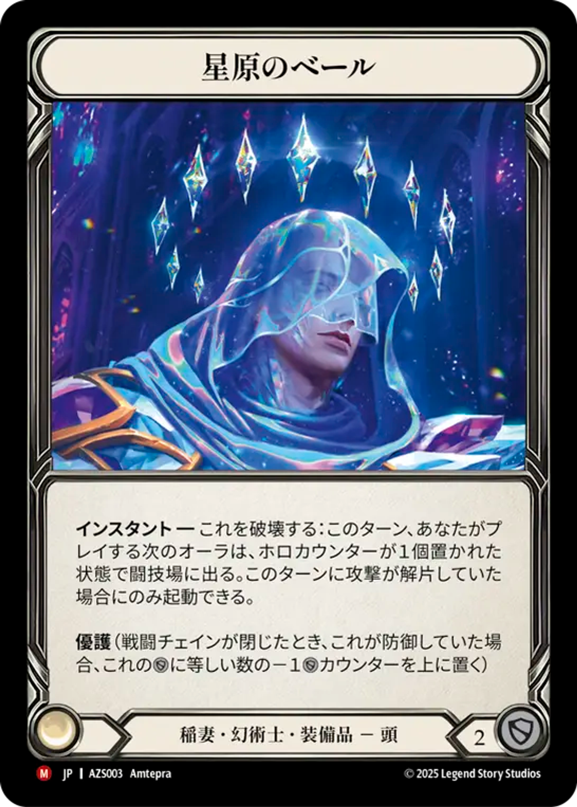Starfield Veil — Armory Deck - Zyggy Starlight — Flesh and Blood