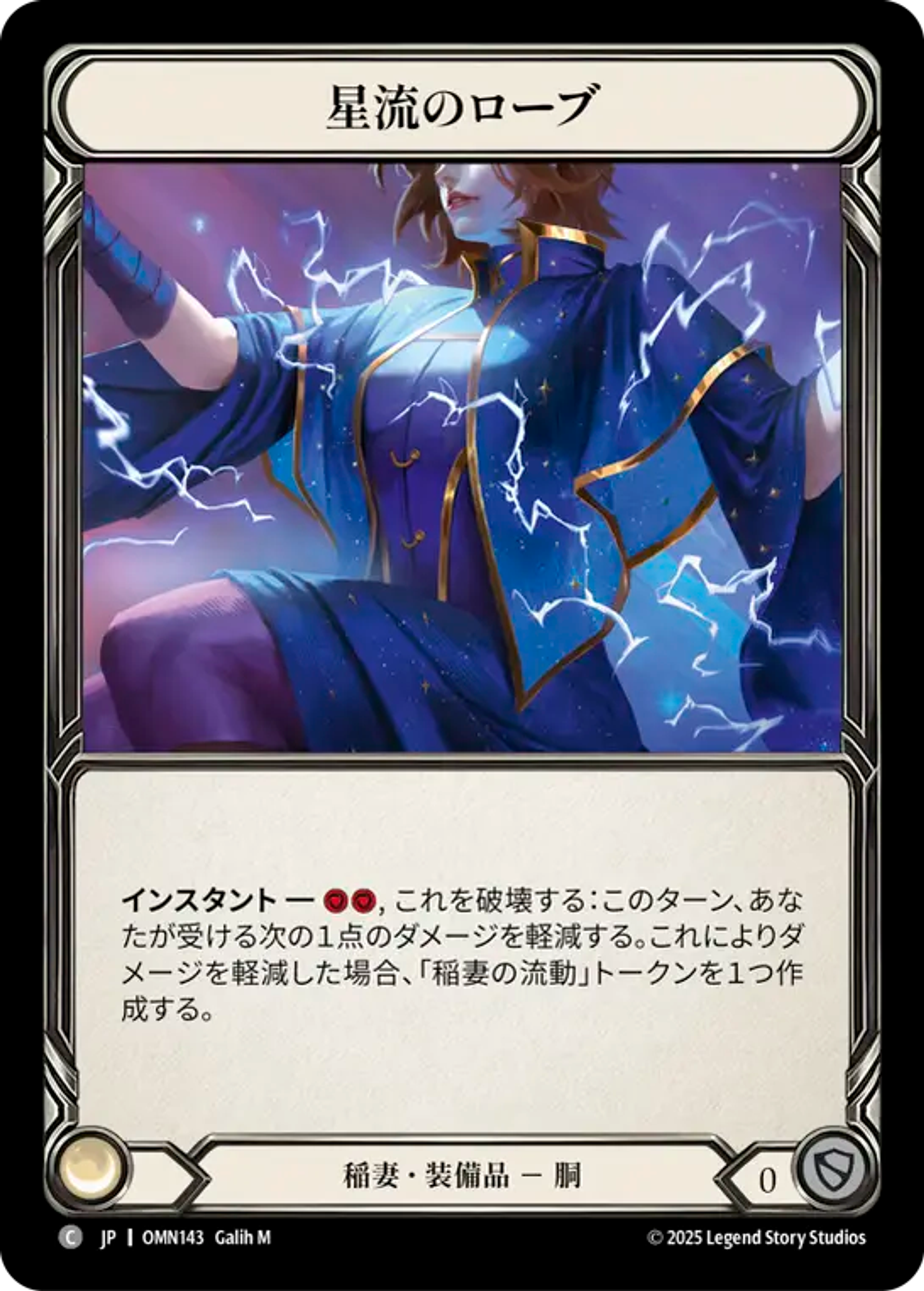 Starflow Robes — Omens of the Third Age — Flesh and Blood