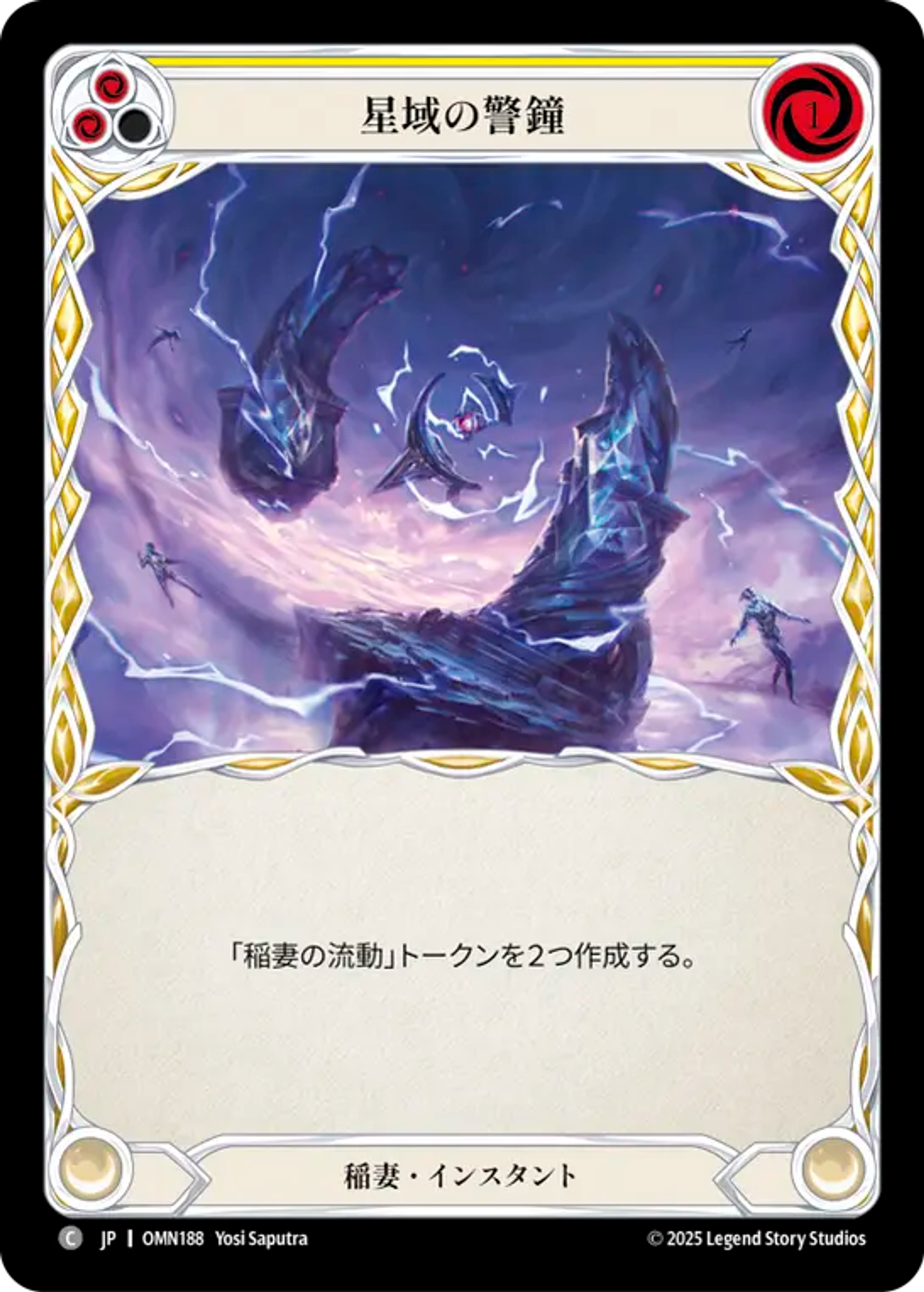 Avertissement du Monde stellaire — Omens of the Third Age — Flesh and Blood