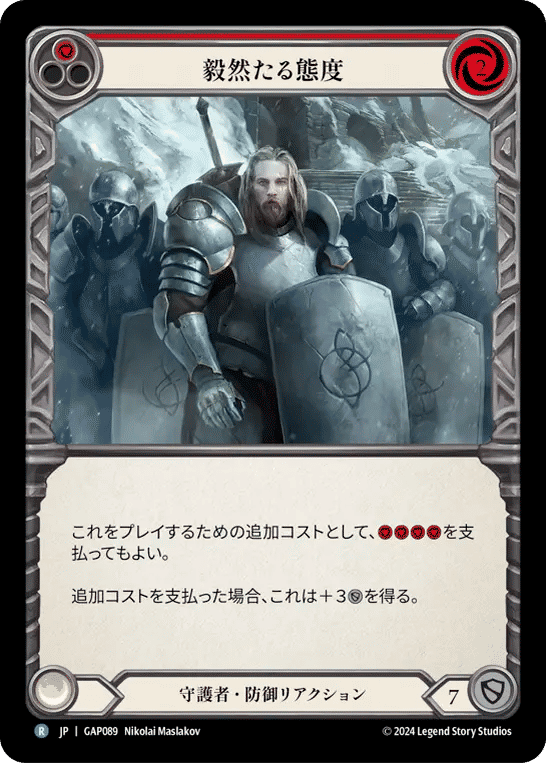 Staunch Response (Red) — Mastery Pack Archive - Guardian [JA] — Flesh and Blood