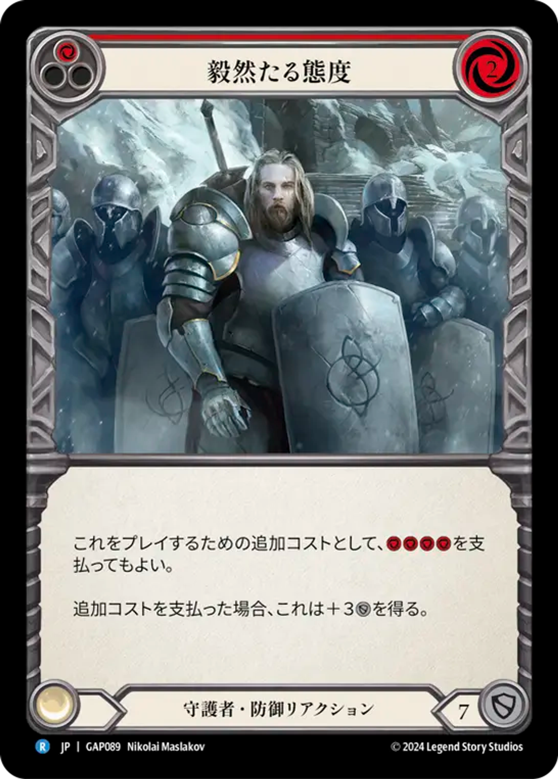 Staunch Response (Red) — Mastery Pack Archive - Guardian [JA] — Flesh and Blood