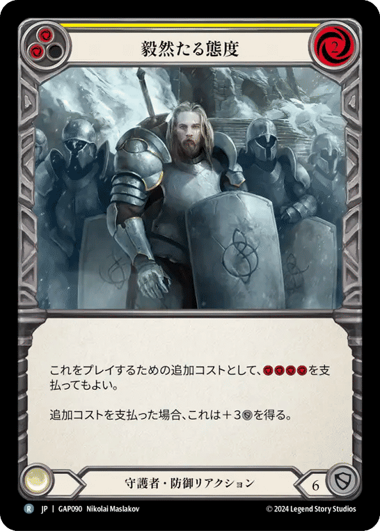 Staunch Response (Yellow) — Mastery Pack Archive - Guardian [JA] — Flesh and Blood