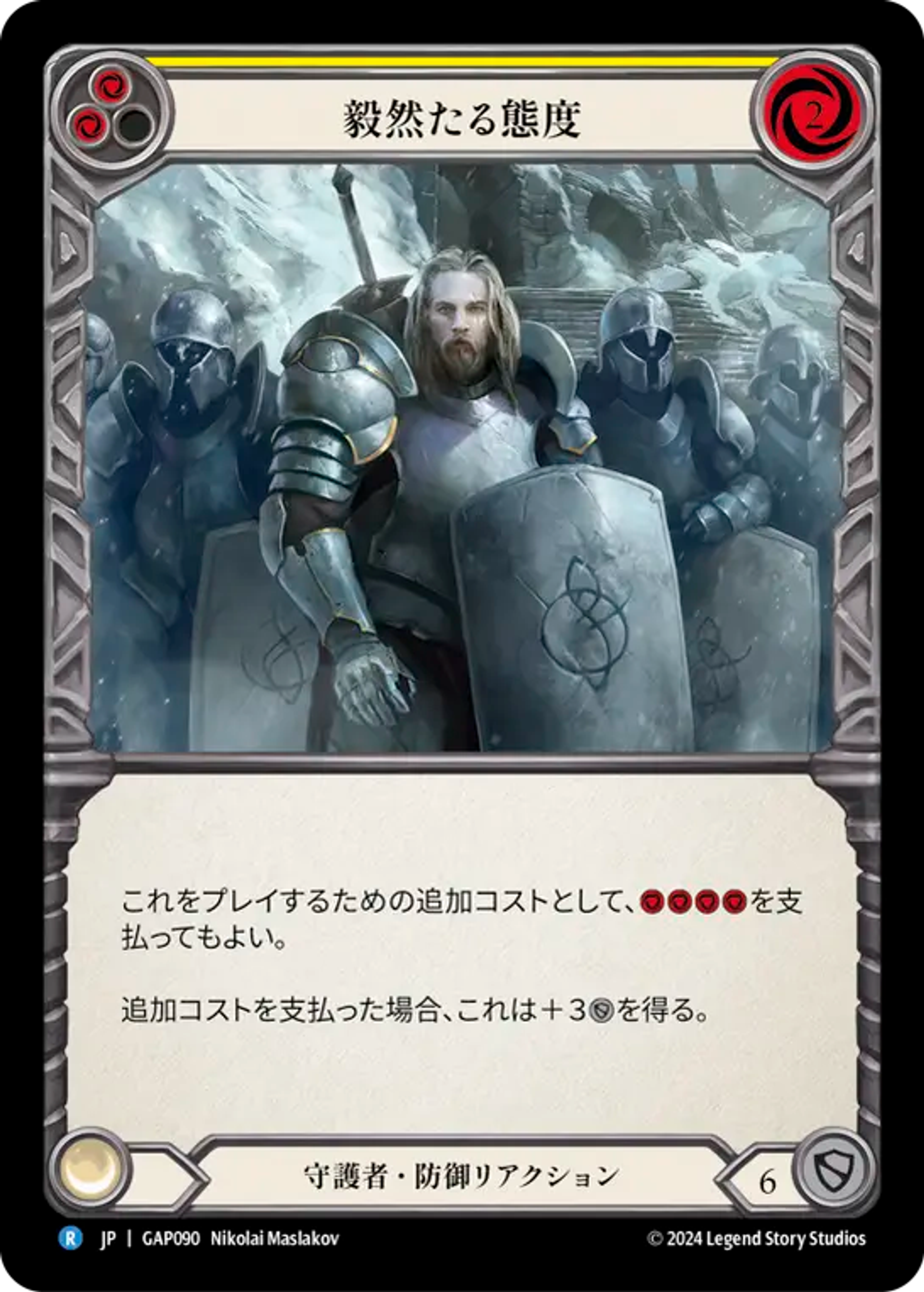 Staunch Response (Yellow) — Mastery Pack Archive - Guardian [JA] — Flesh and Blood