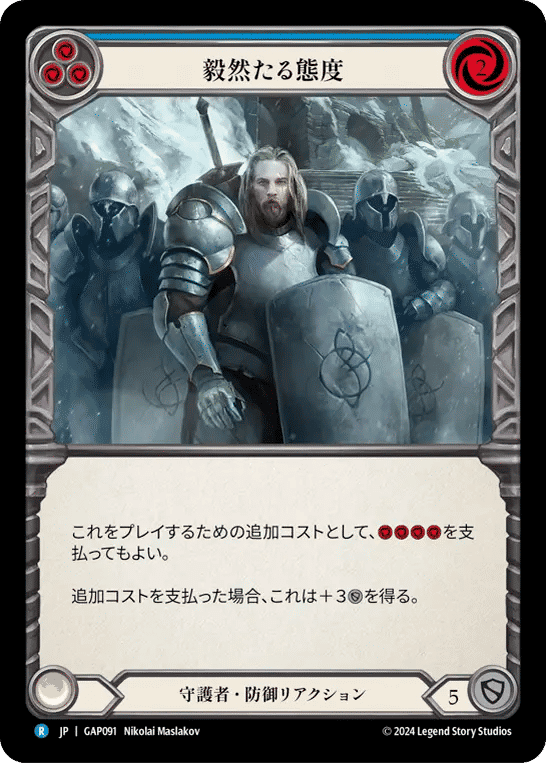 Staunch Response (Blue) — Mastery Pack Archive - Guardian [JA] — Flesh and Blood