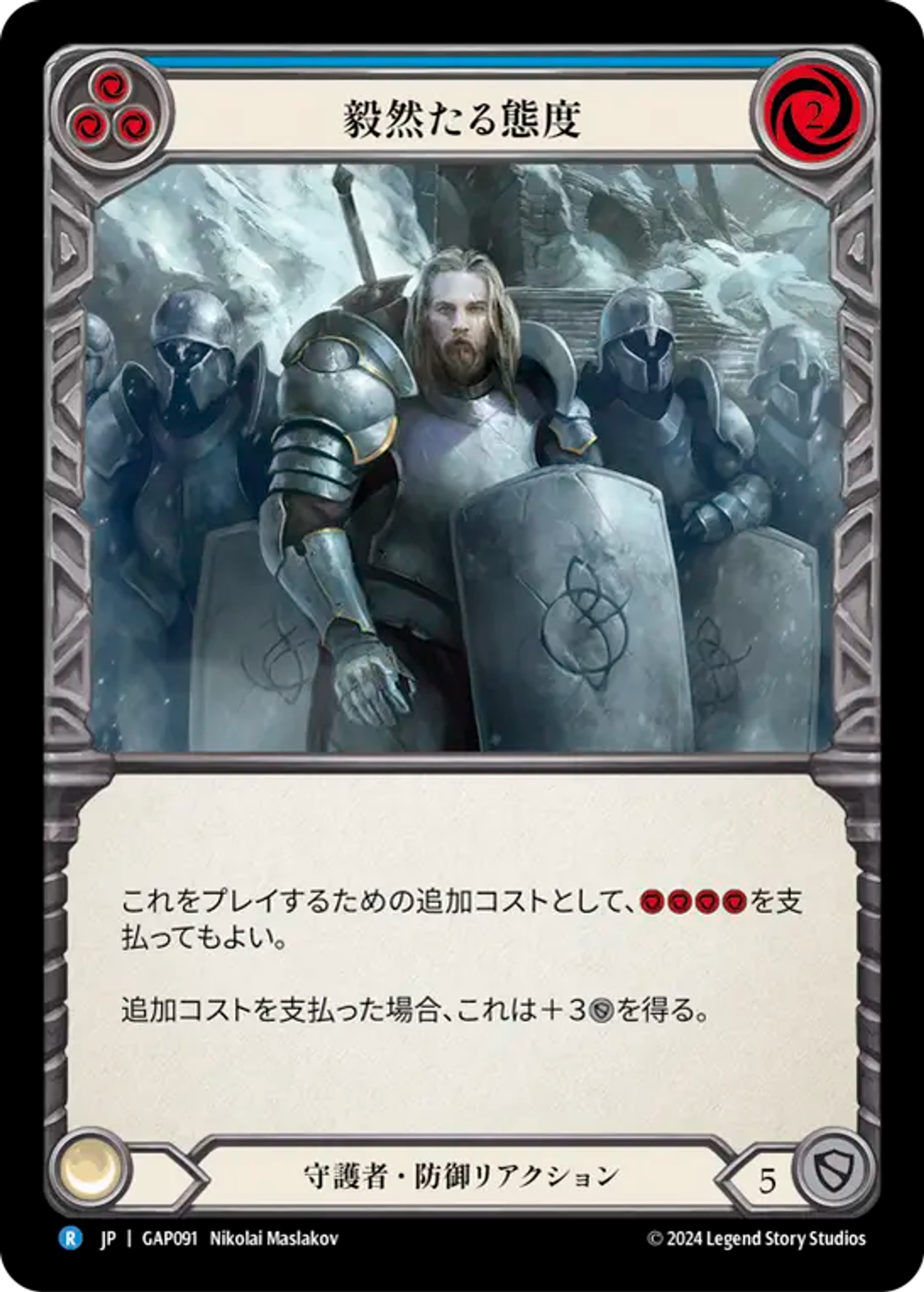 Staunch Response (Blue) — Mastery Pack Archive - Guardian [JA] — Flesh and Blood