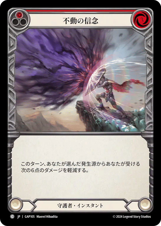 Steadfast (Red) — Mastery Pack Archive - Guardian [JA] — Flesh and Blood