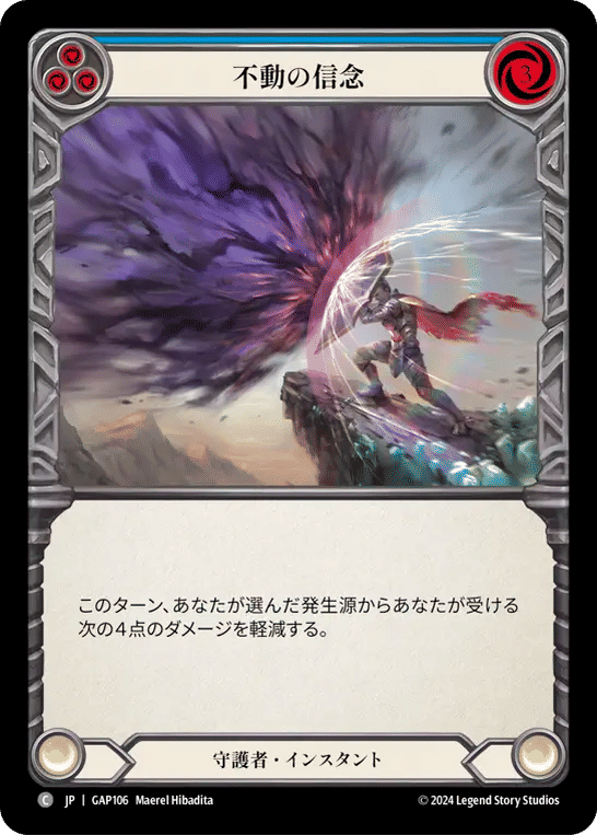 Steadfast (Blue) — Mastery Pack Archive - Guardian [JA] — Flesh and Blood