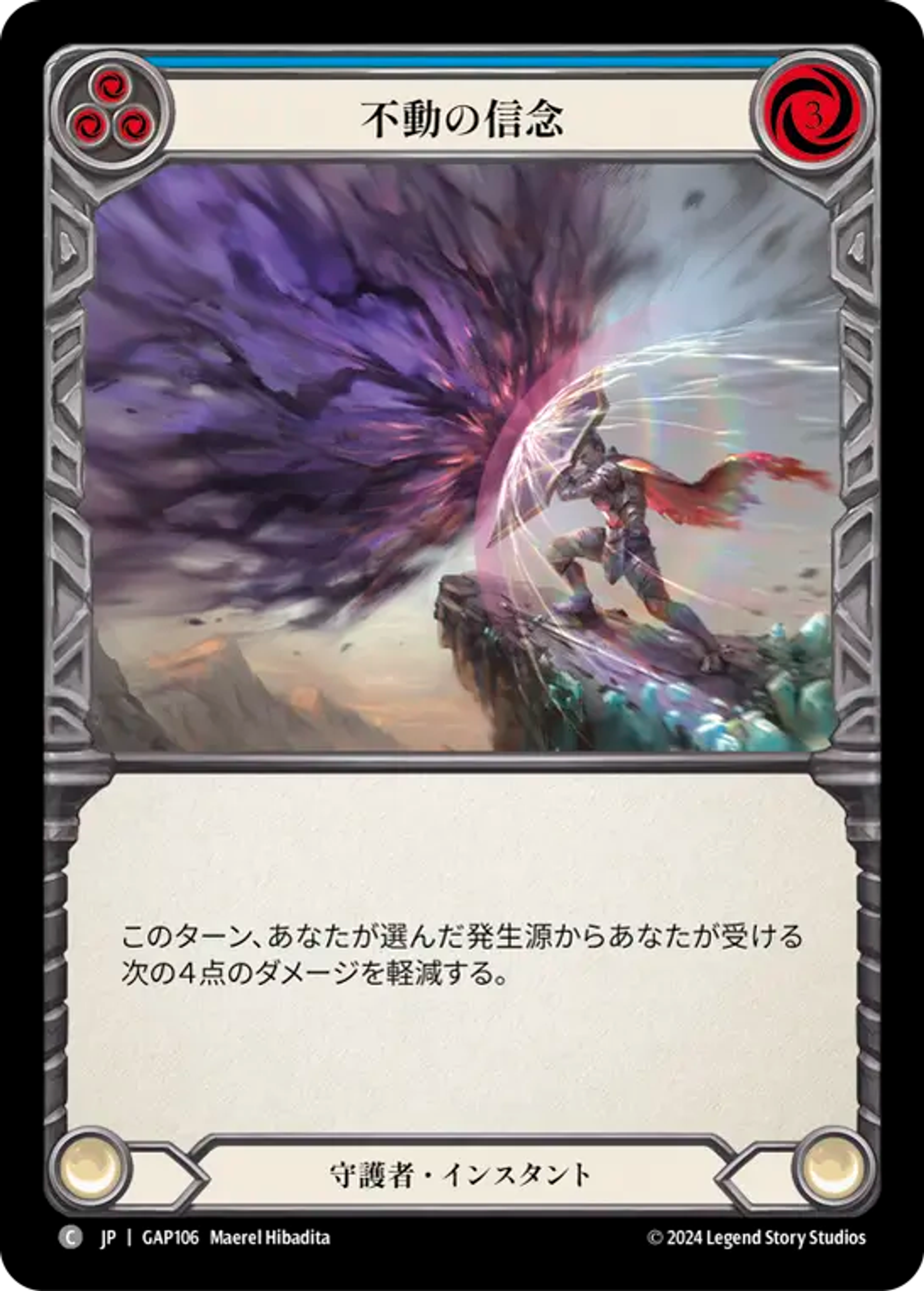 Steadfast (Blue) — Mastery Pack Archive - Guardian [JA] — Flesh and Blood