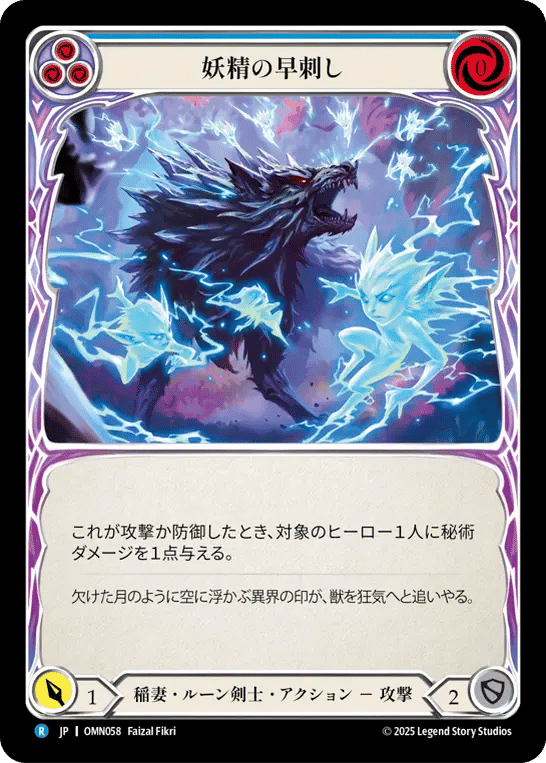 Stinging Sprite (Blue) — Omens of the Third Age — Flesh and Blood