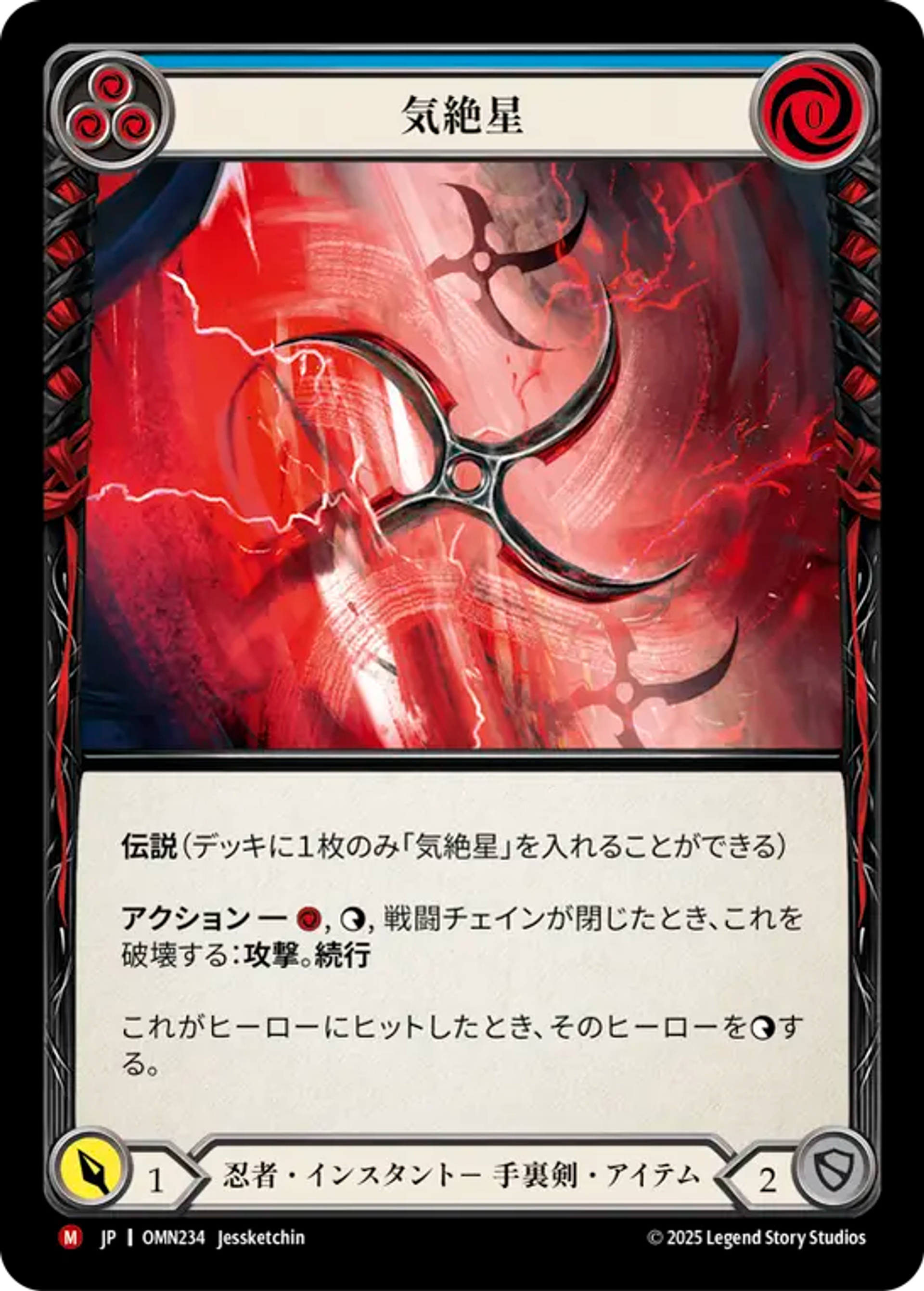Stun Star — Omens of the Third Age — Flesh and Blood