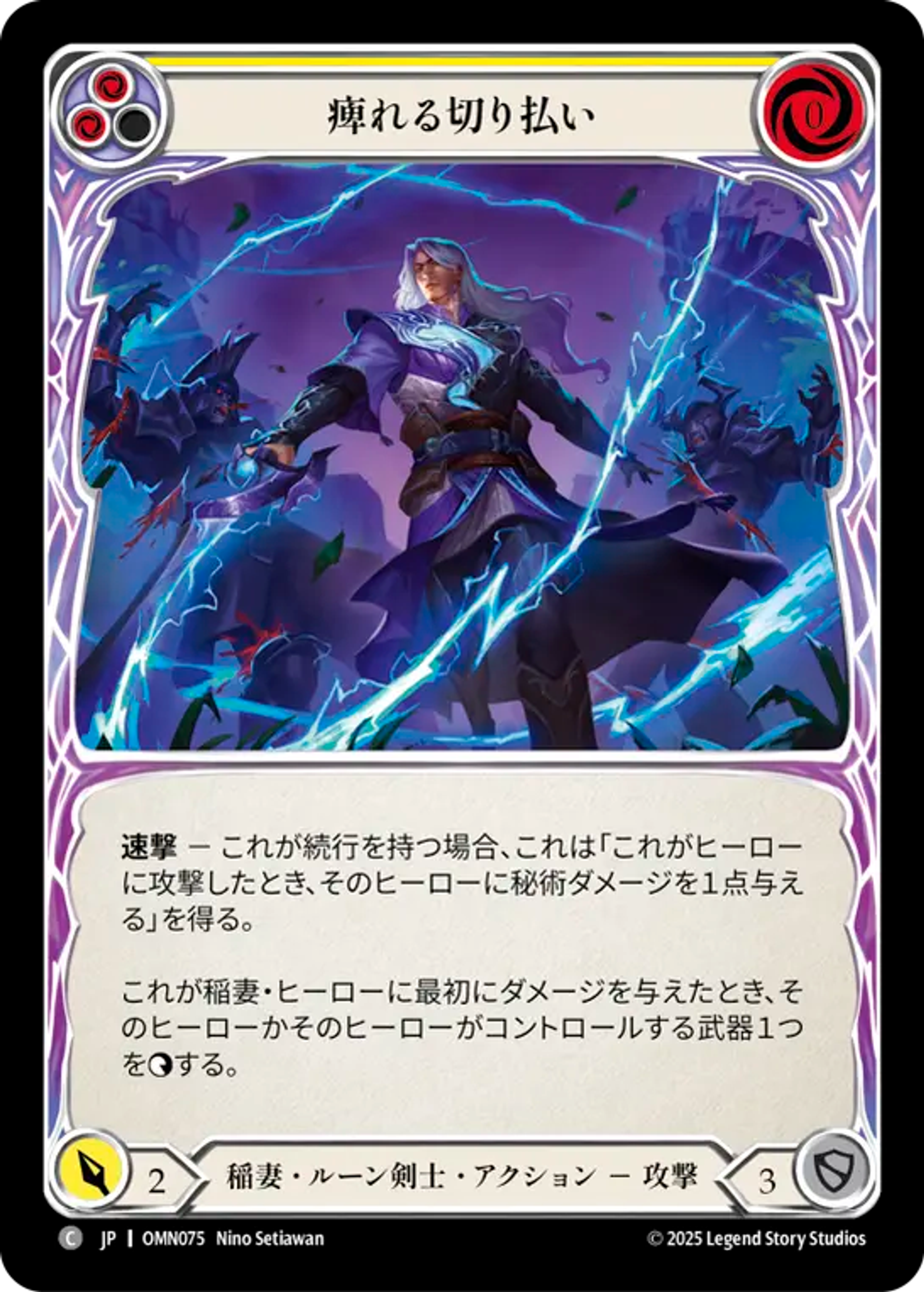 Stunning Swipe (Yellow) — Omens of the Third Age — Flesh and Blood