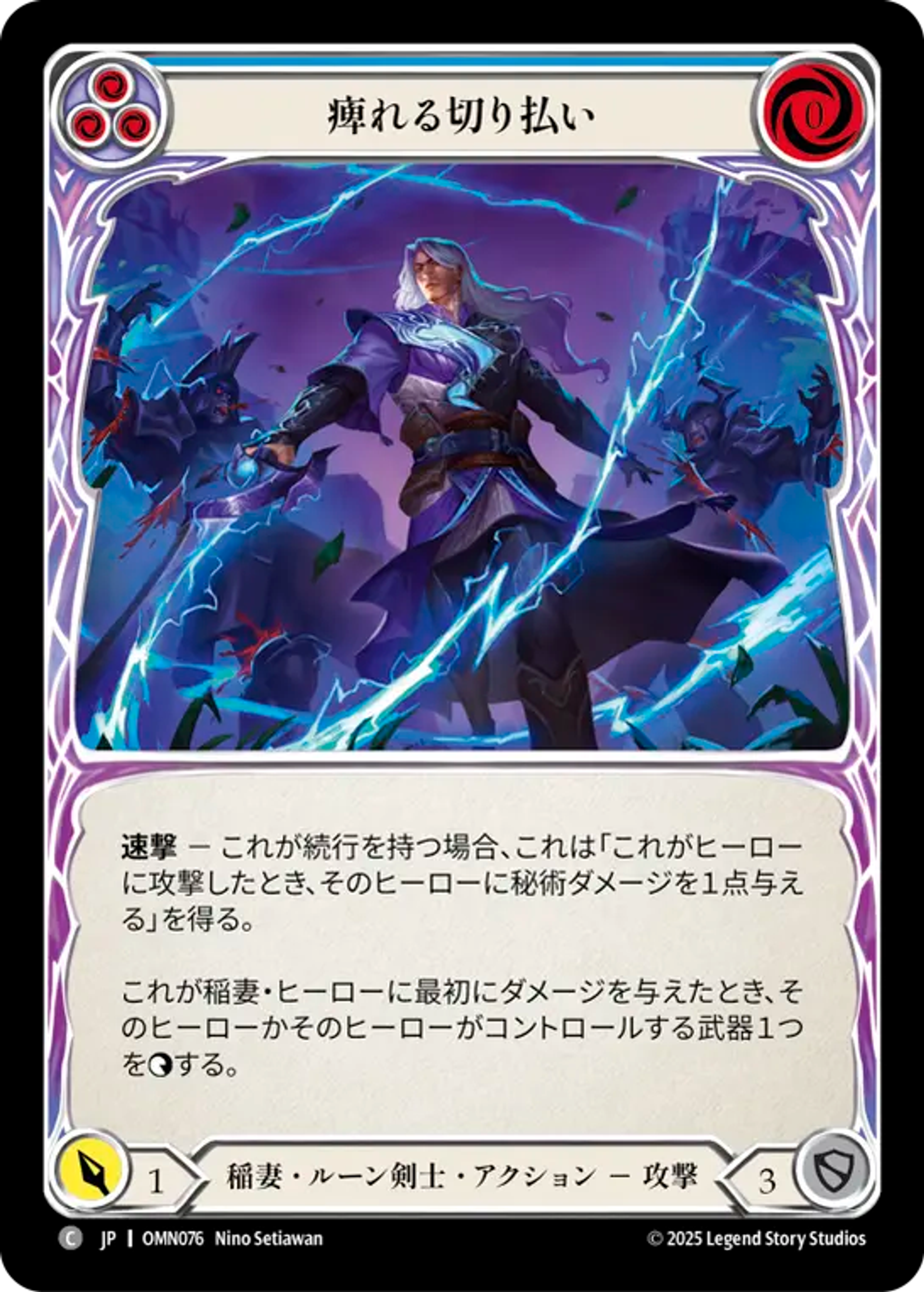 Stunning Swipe (Blue) — Omens of the Third Age — Flesh and Blood