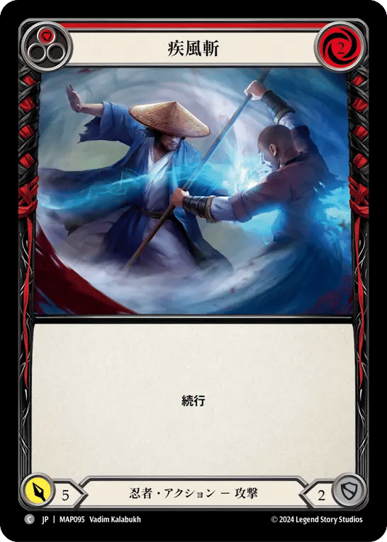 Surging Strike (Red) — Archive Pack - Part the Mistveil [JA] — Flesh and Blood