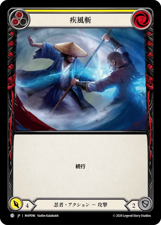 Surging Strike (Yellow) — Archive Pack - Part the Mistveil [JA] — Flesh and Blood