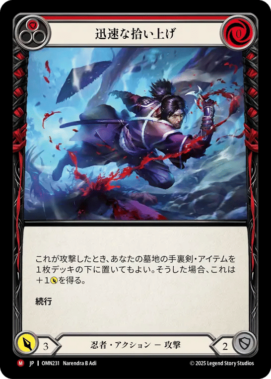 Swift Pickup — Omens of the Third Age — Flesh and Blood