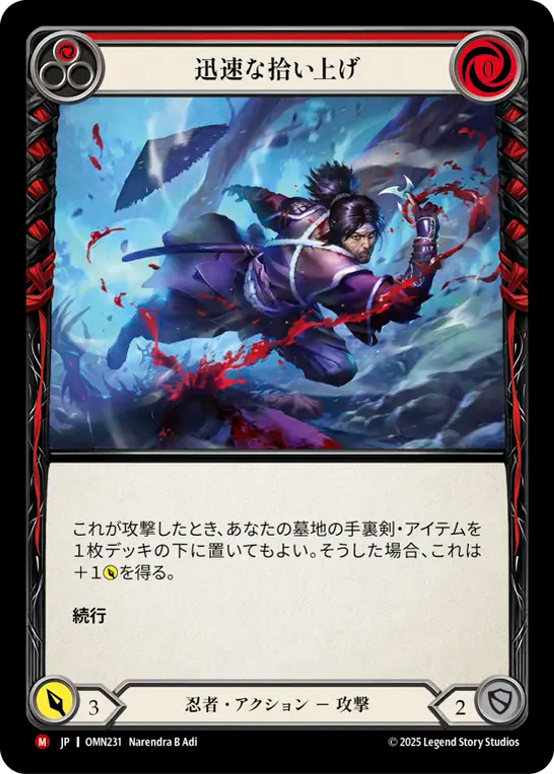 Swift Pickup — Omens of the Third Age — Flesh and Blood