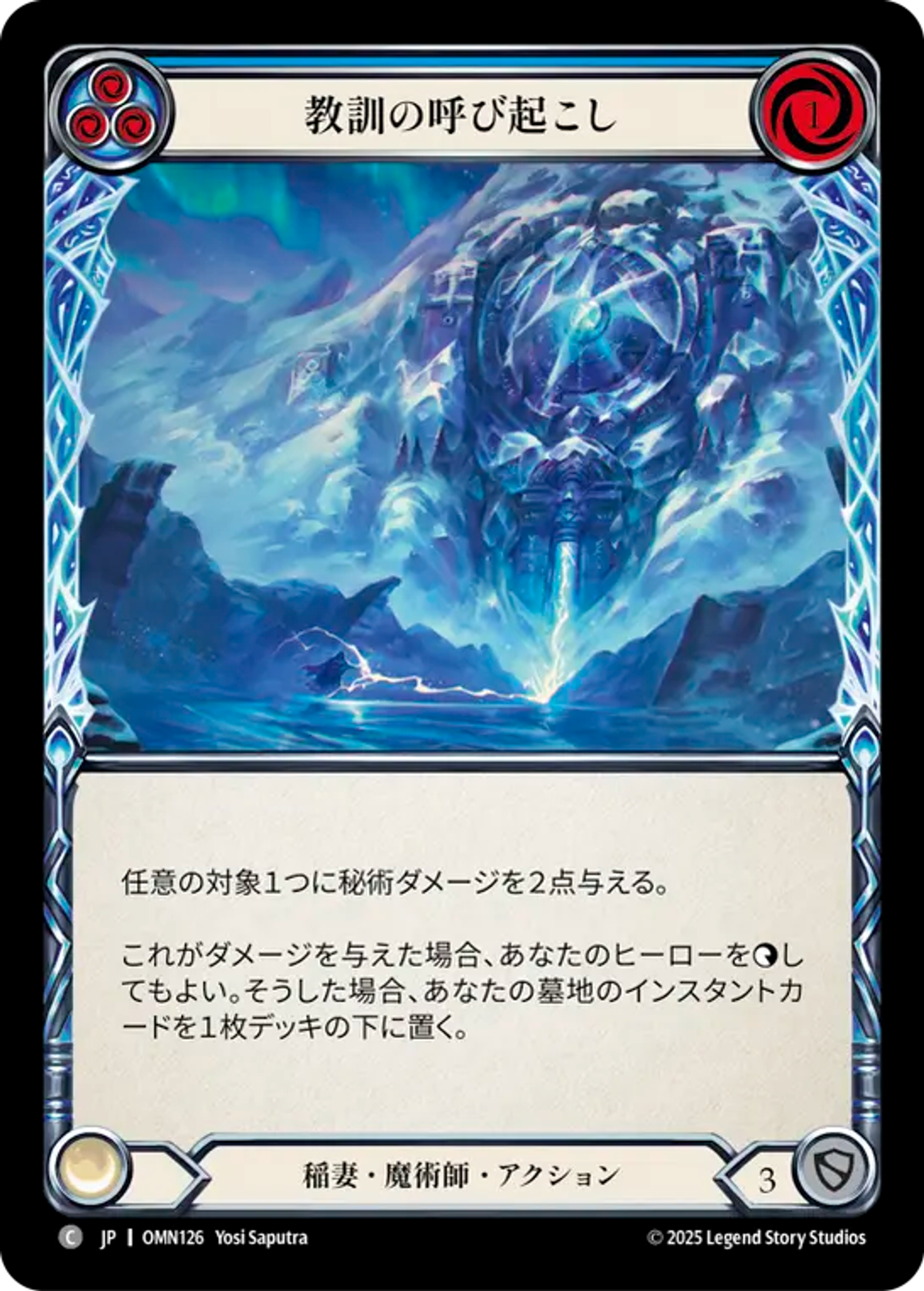 Tap Lessons Past (Blue) — Omens of the Third Age — Flesh and Blood