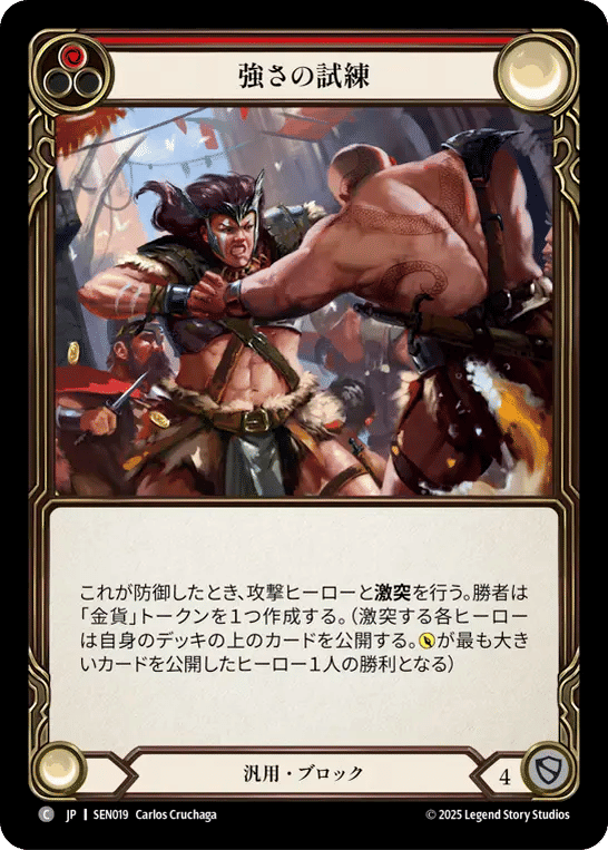 Test of Strength (Red) — Silver Age Chapter 2 - Enigma — Flesh and Blood