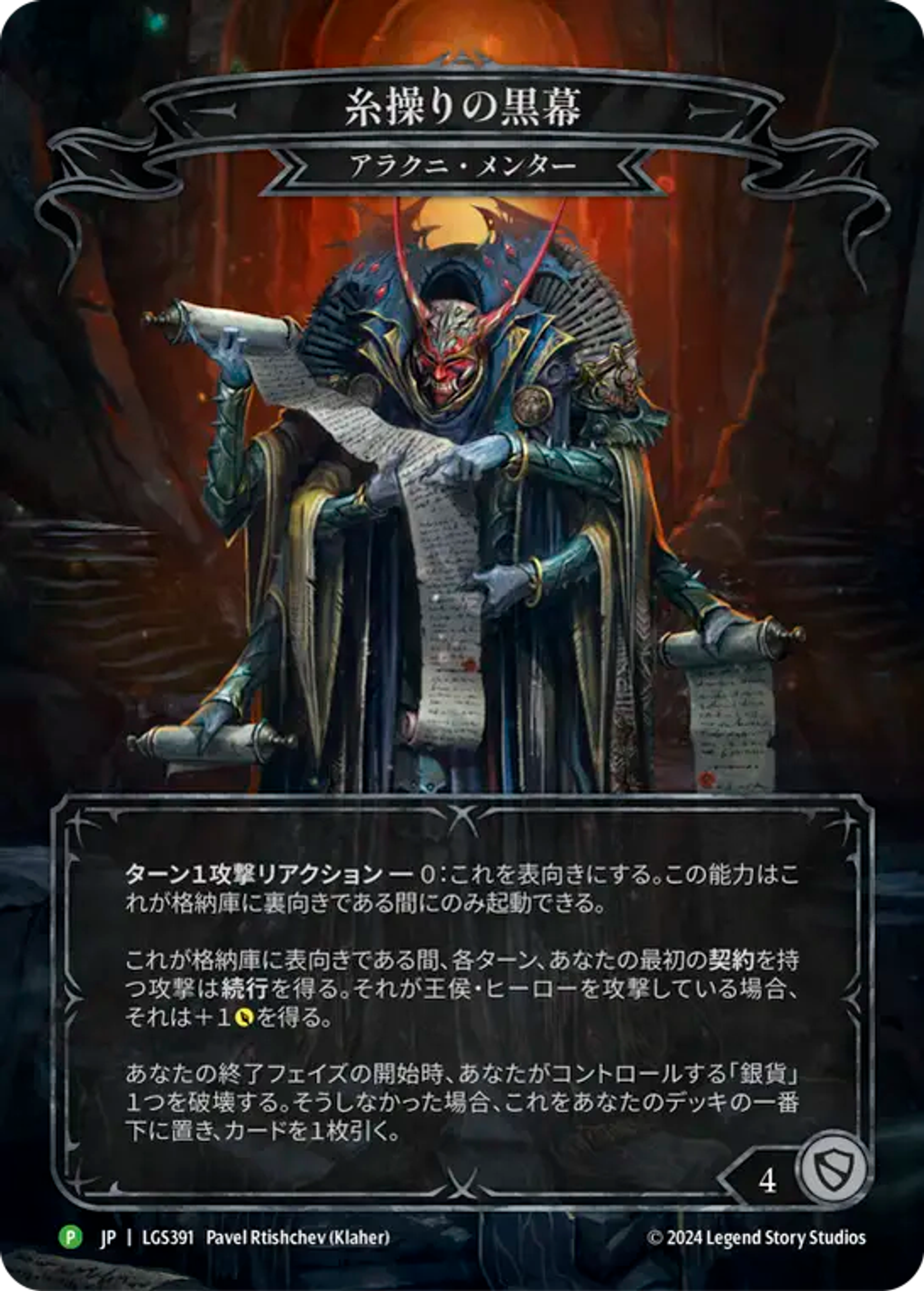 The Hand that Pulls the Strings — Flesh and Blood: Promo Cards — Flesh and Blood
