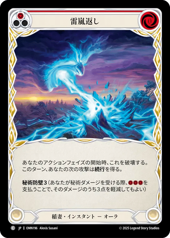Thunderous Retort (Red) — Omens of the Third Age — Flesh and Blood