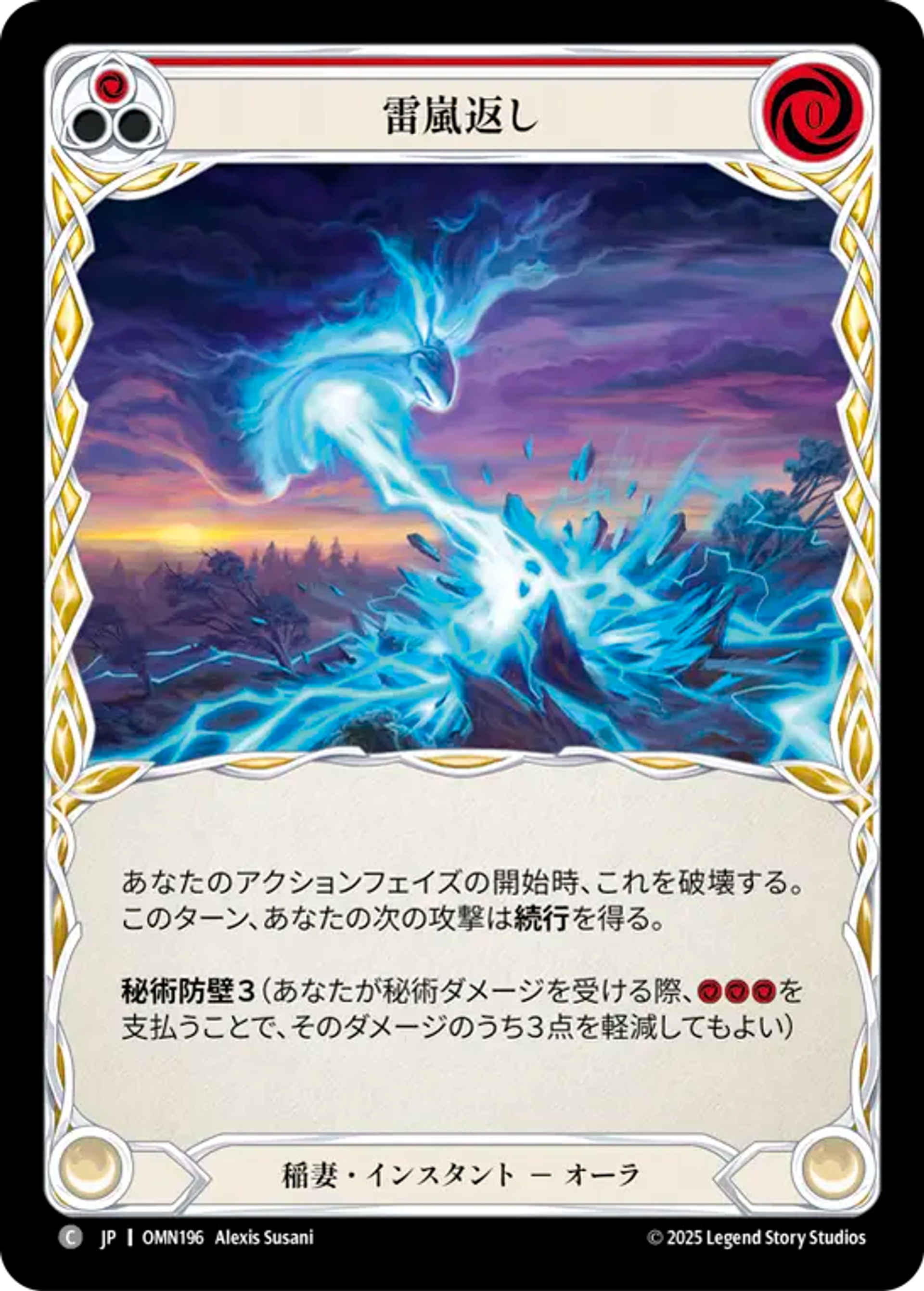 Réplique tonitruante — Omens of the Third Age — Flesh and Blood