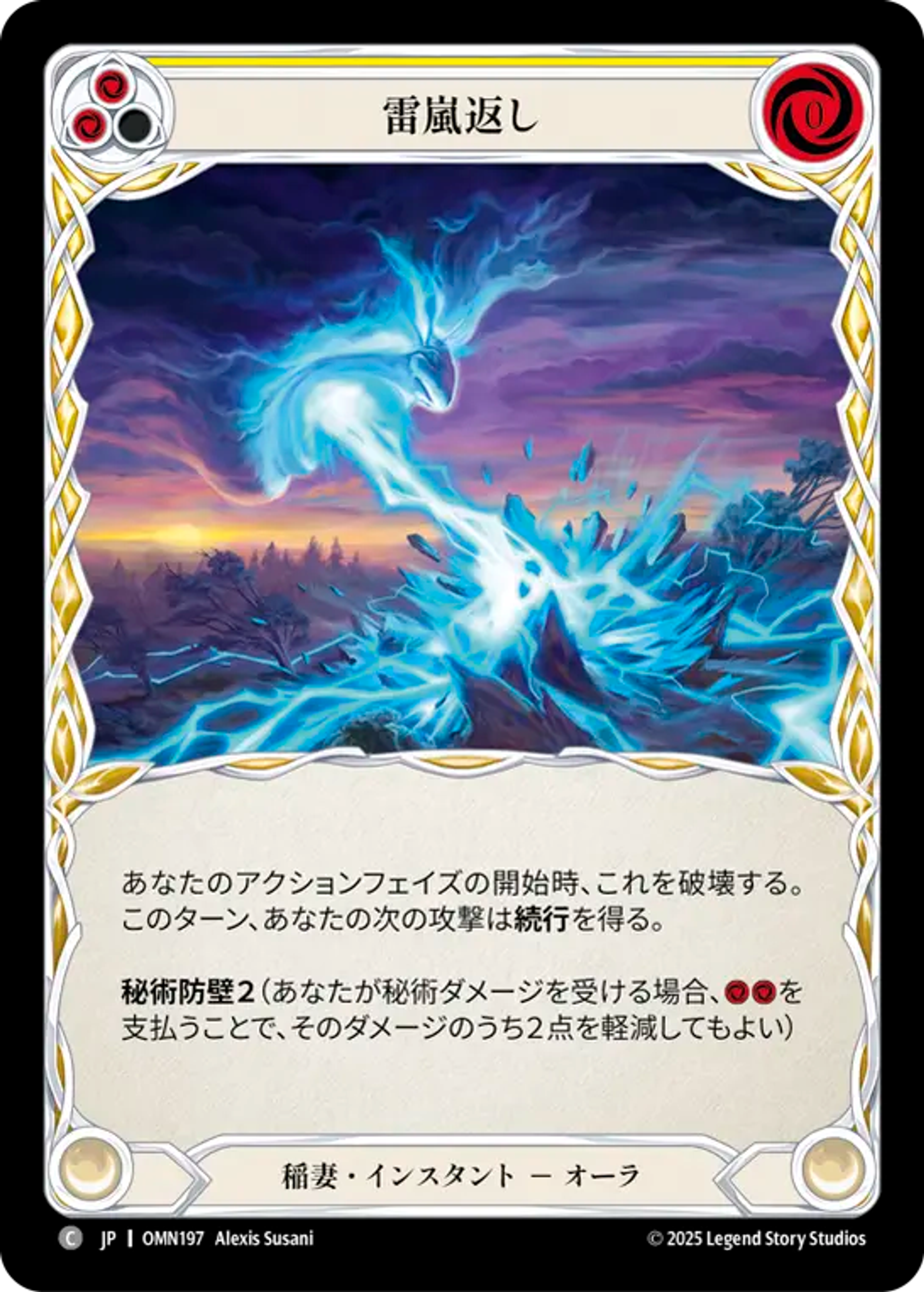 Réplique tonitruante — Omens of the Third Age — Flesh and Blood