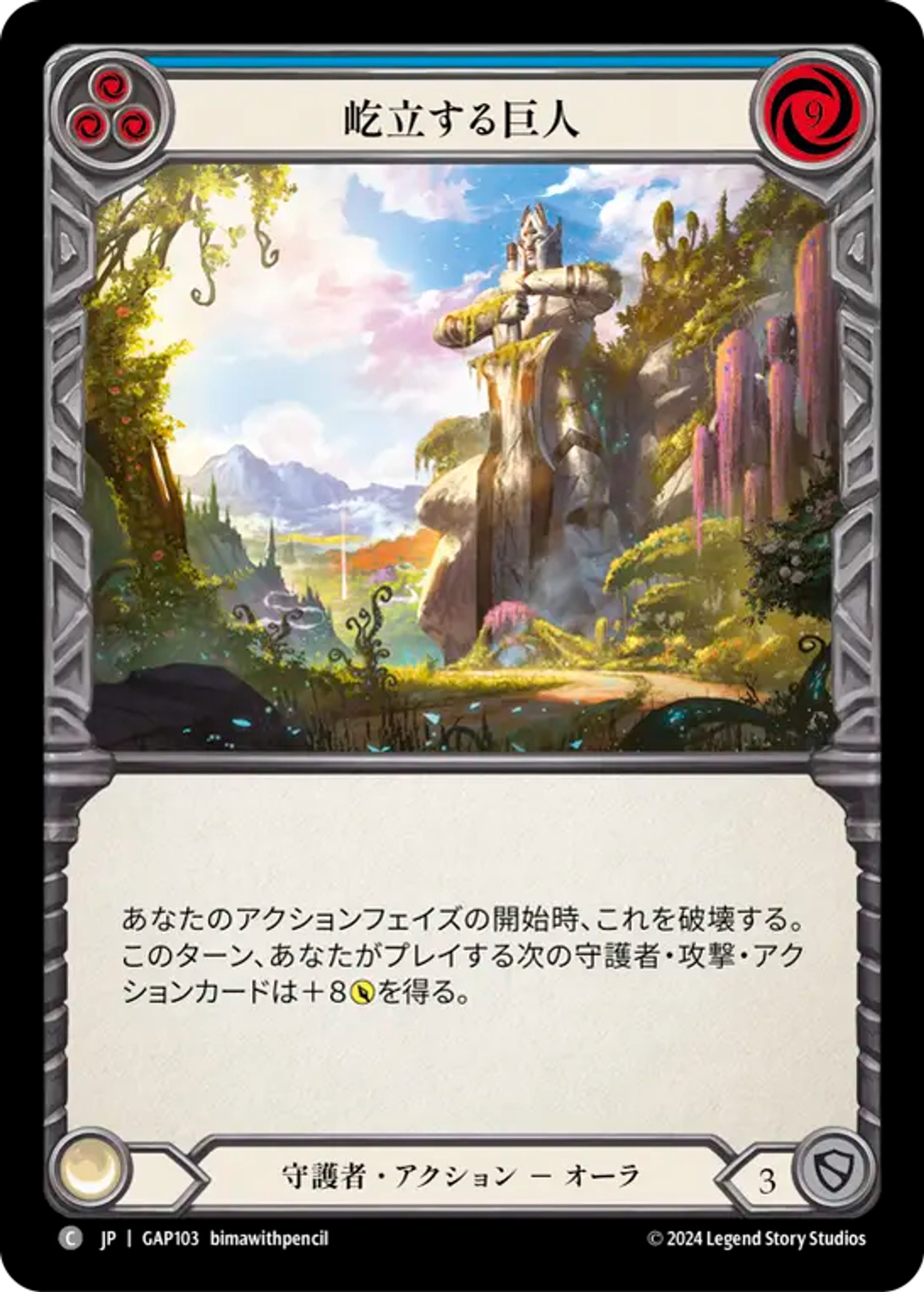 Towering Titan (Blue) — Mastery Pack Archive - Guardian [JA] — Flesh and Blood