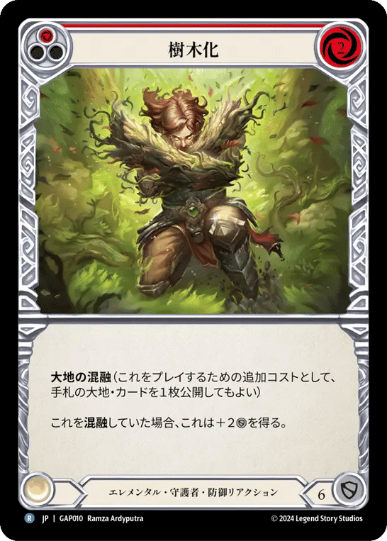 Turn Timber (Red) — Mastery Pack Archive - Guardian [JA] — Flesh and Blood