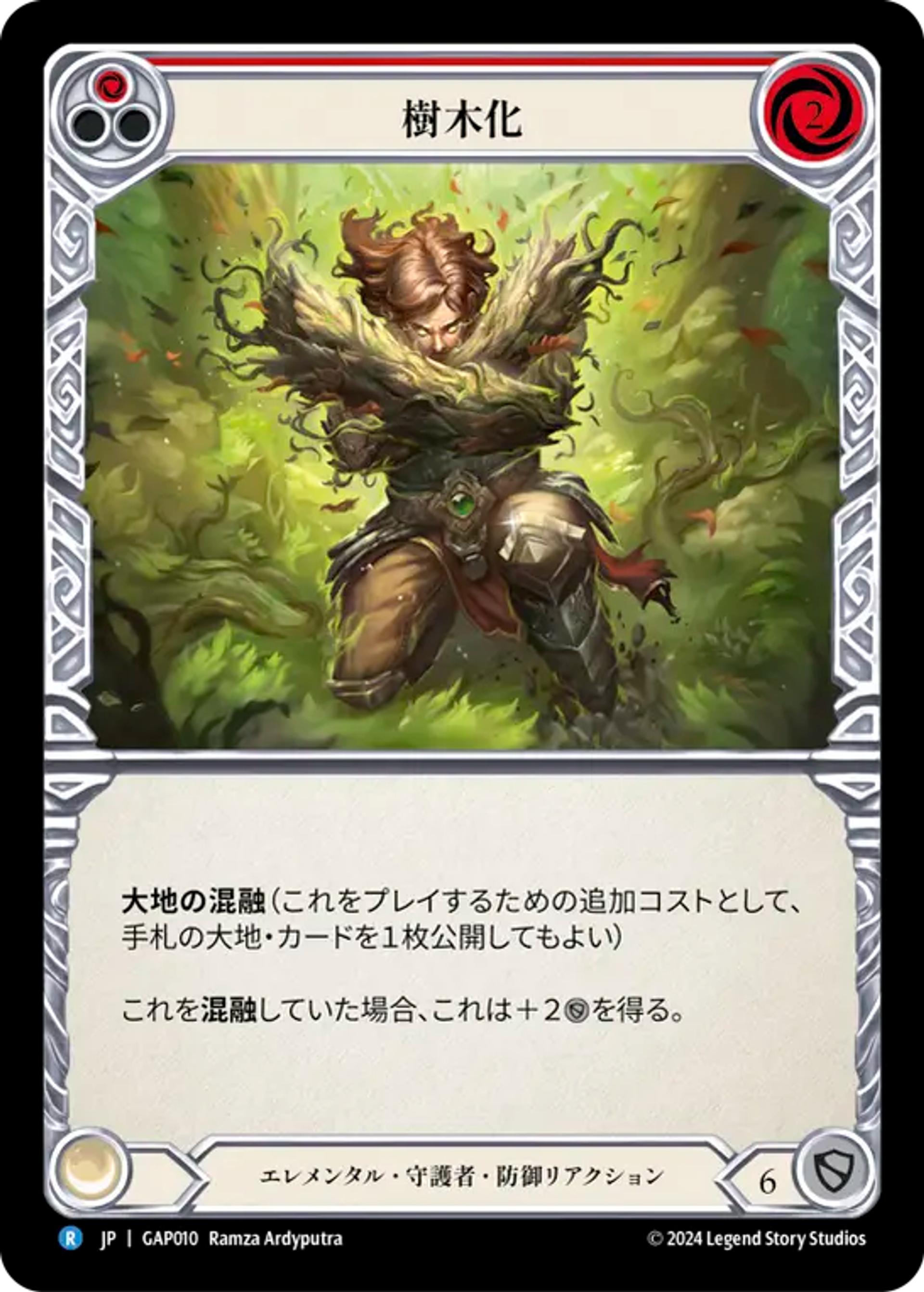 Turn Timber (Red) — Mastery Pack Archive - Guardian [JA] — Flesh and Blood