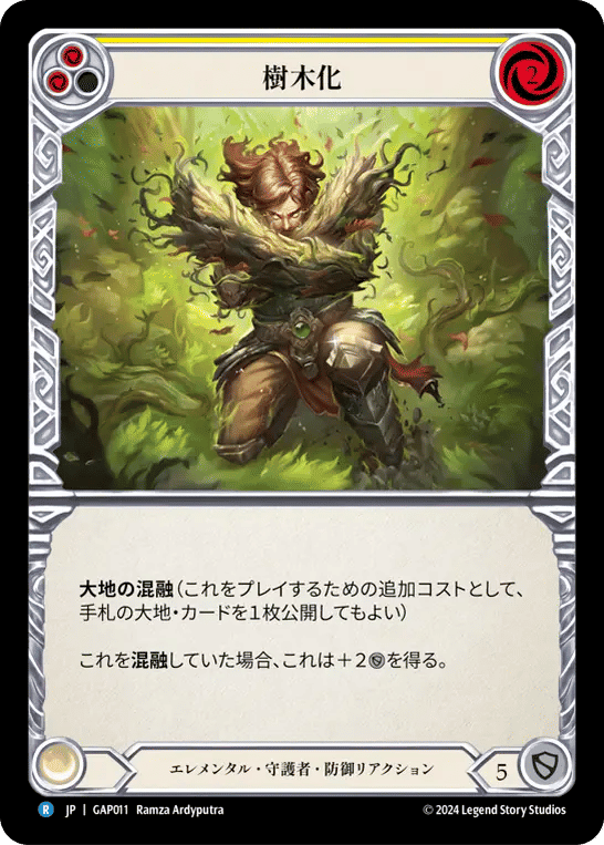 Turn Timber (Yellow) — Mastery Pack Archive - Guardian [JA] — Flesh and Blood