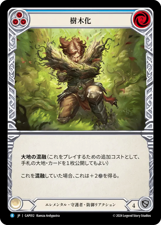 Turn Timber (Blue) — Mastery Pack Archive - Guardian [JA] — Flesh and Blood
