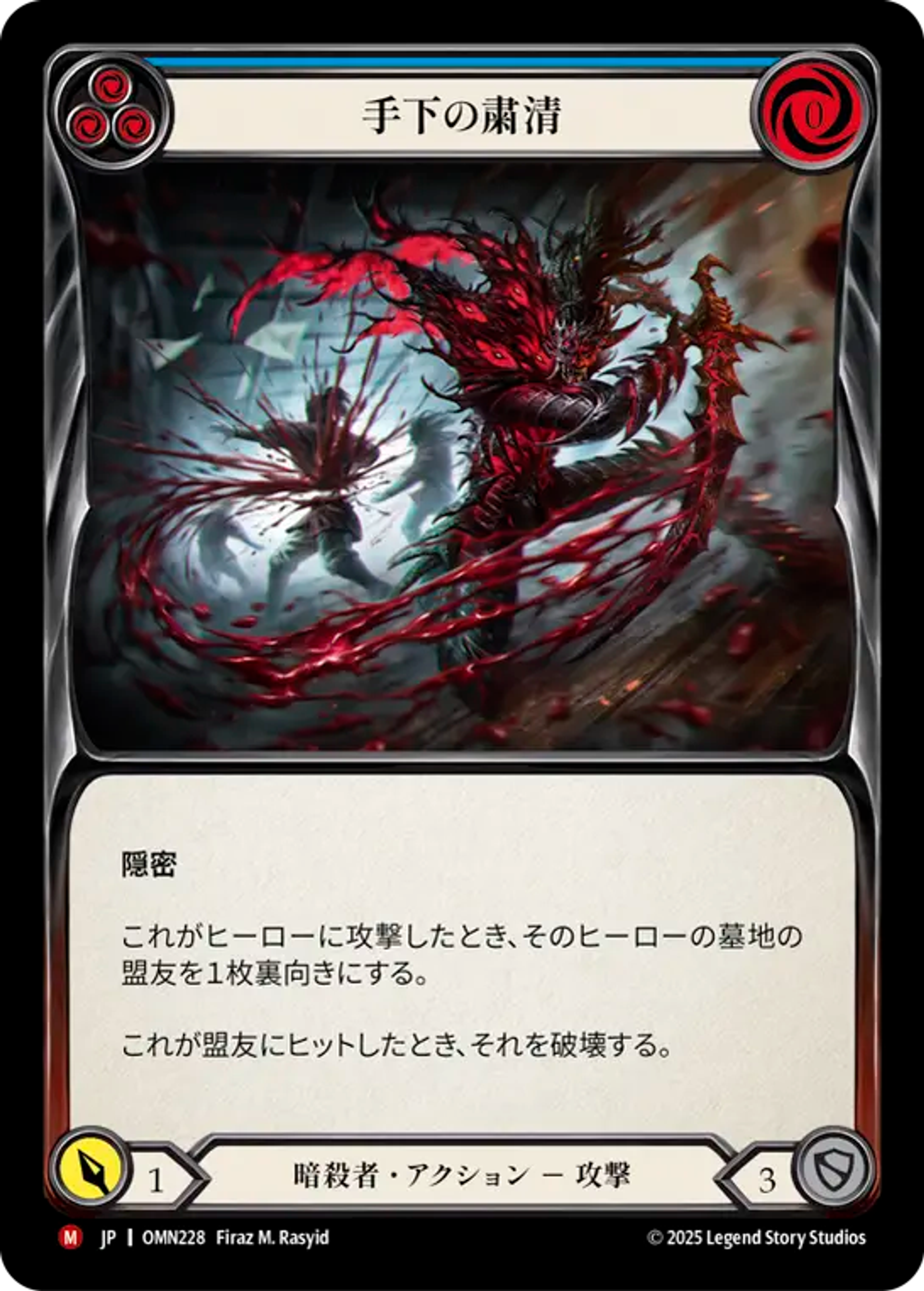 Unmake the Underlings — Omens of the Third Age — Flesh and Blood