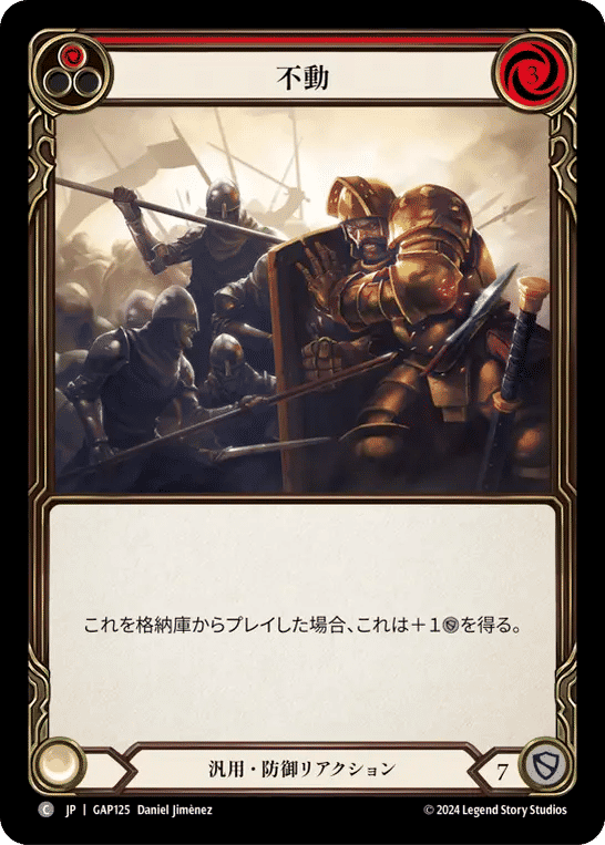 Unmovable (Red) — Mastery Pack Archive - Guardian [JA] — Flesh and Blood
