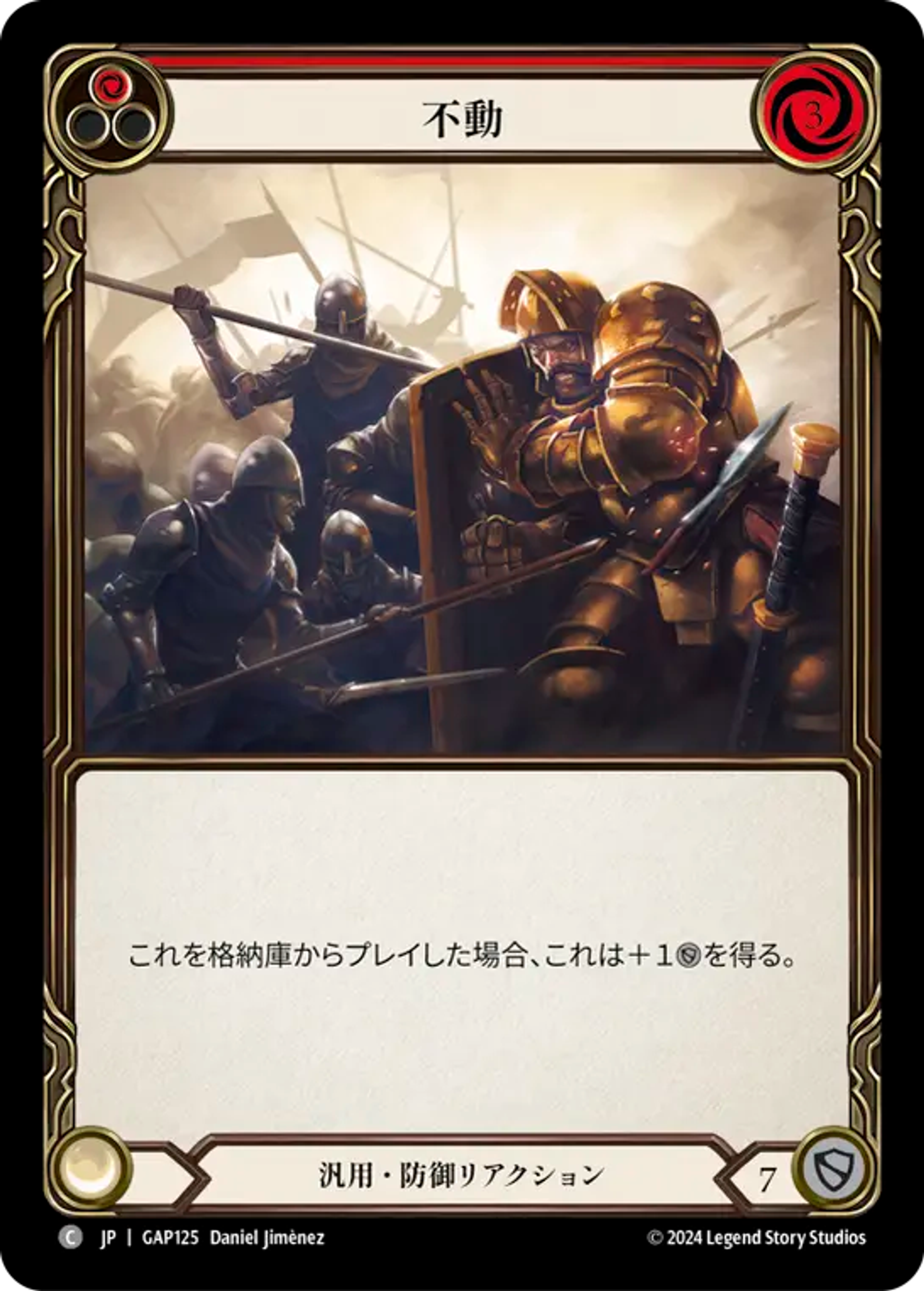 Unmovable (Red) — Mastery Pack Archive - Guardian [JA] — Flesh and Blood