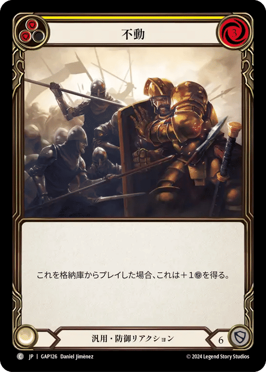 Unmovable (Yellow) — Mastery Pack Archive - Guardian [JA] — Flesh and Blood