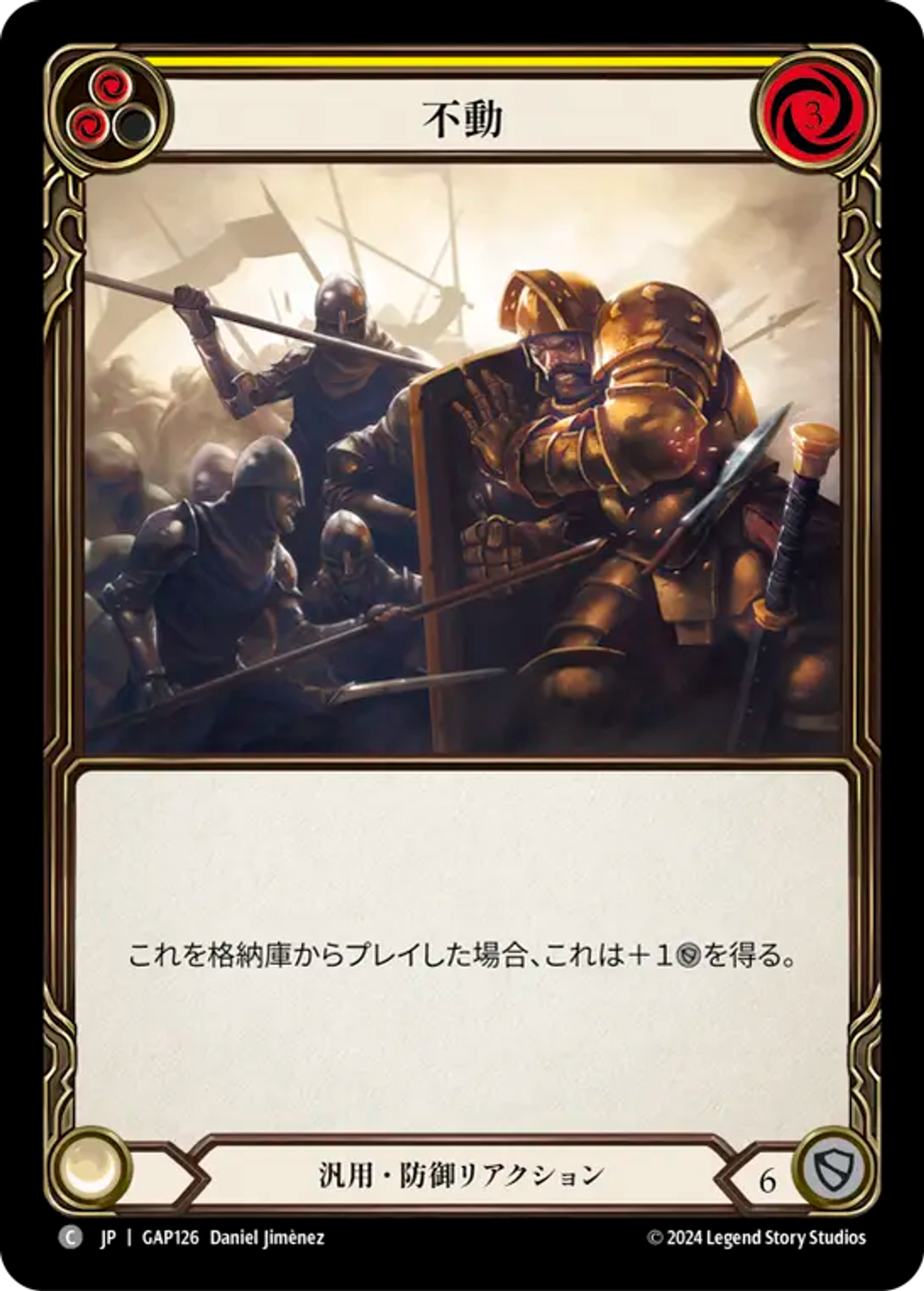 Unmovable (Yellow) — Mastery Pack Archive - Guardian [JA] — Flesh and Blood